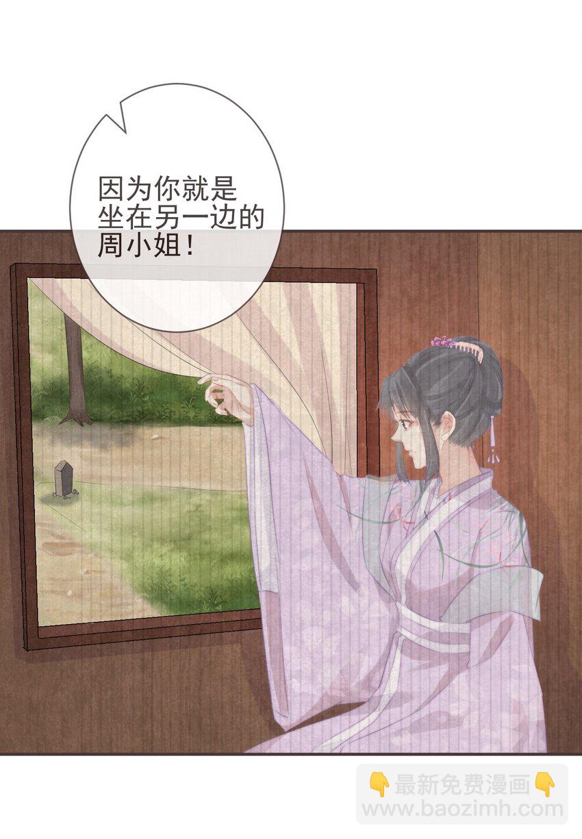 🍛前無古人 10-假的始终是假的 第17页