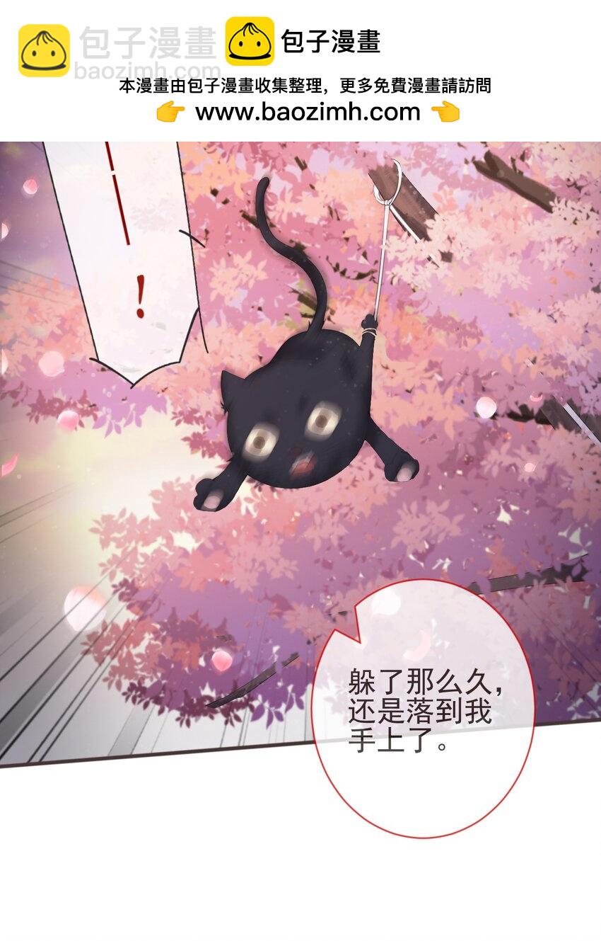 🍛前無古人 10-假的始终是假的 第2页
