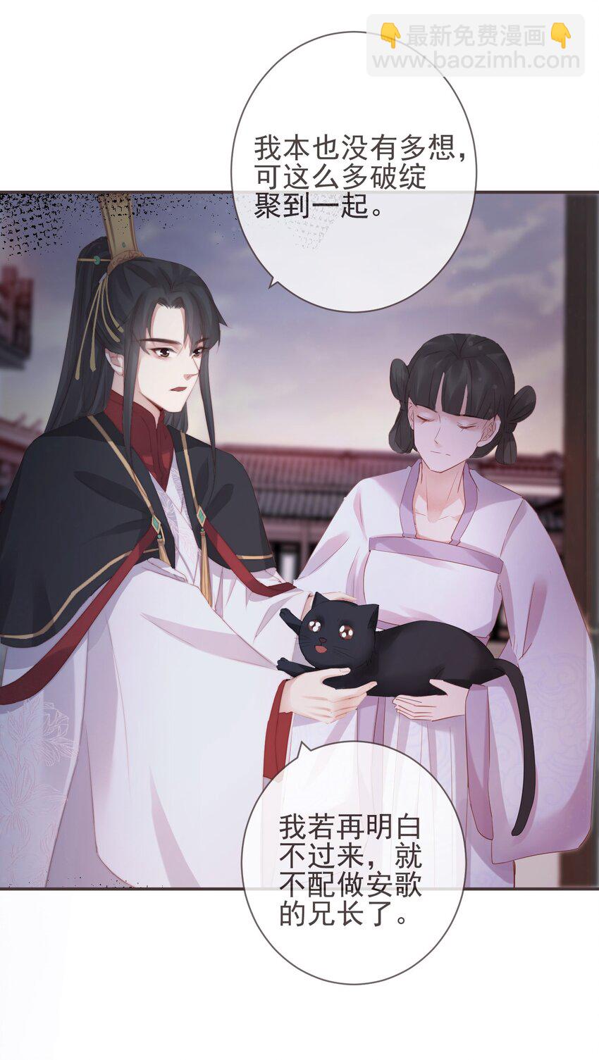 🍛前無古人 10-假的始终是假的 第21页