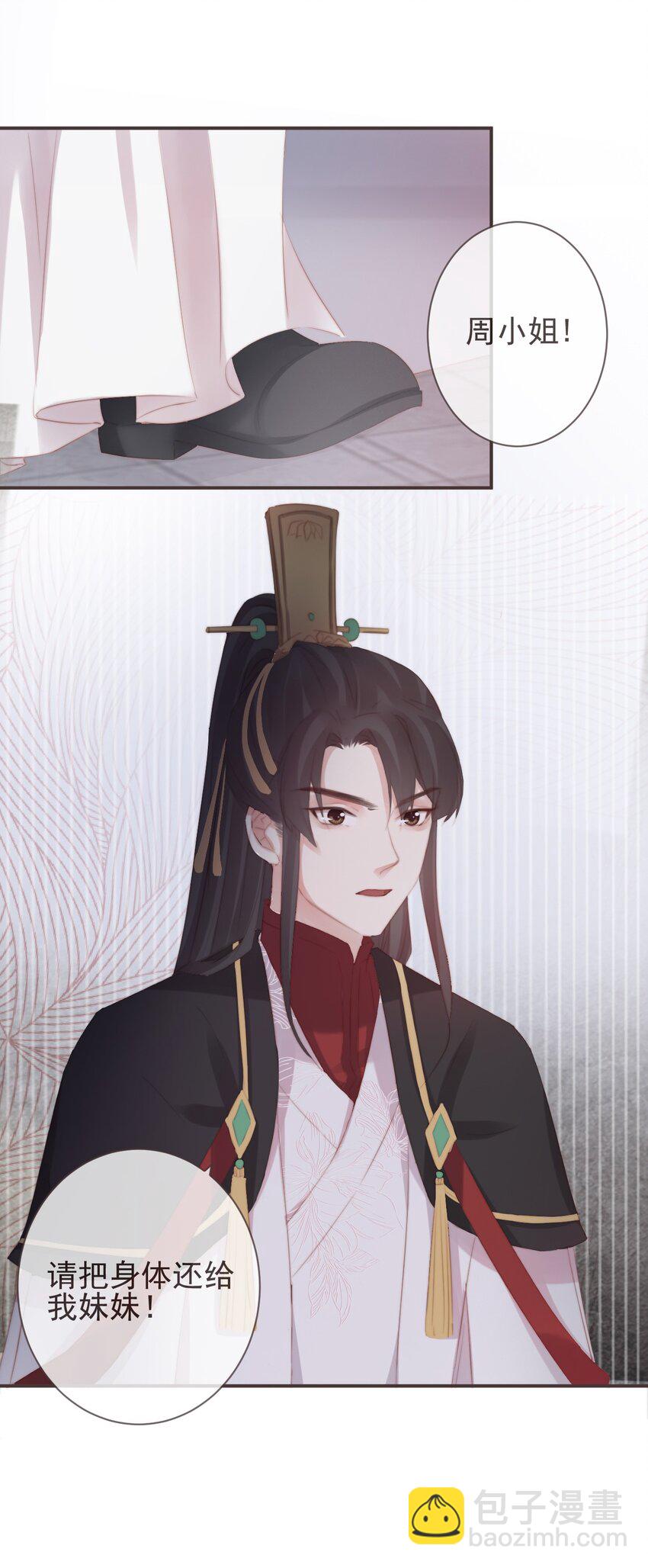 🍛前無古人 10-假的始终是假的 第22页