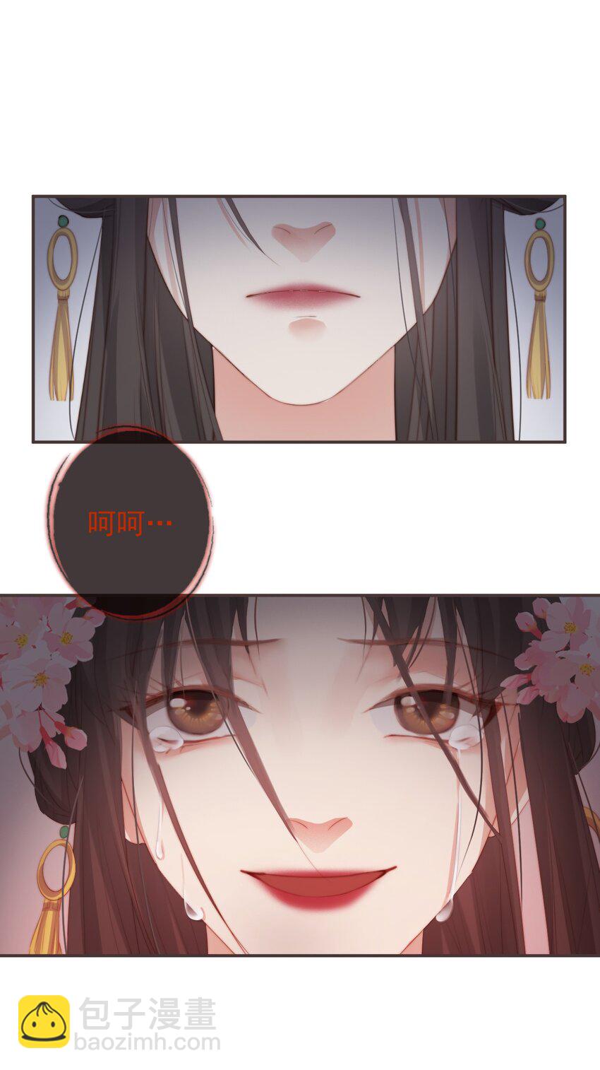 🍛前無古人 10-假的始终是假的 第23页