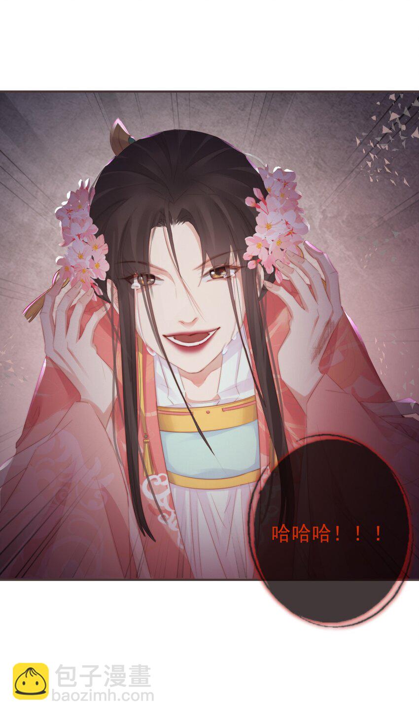 🍛前無古人 10-假的始终是假的 第24页