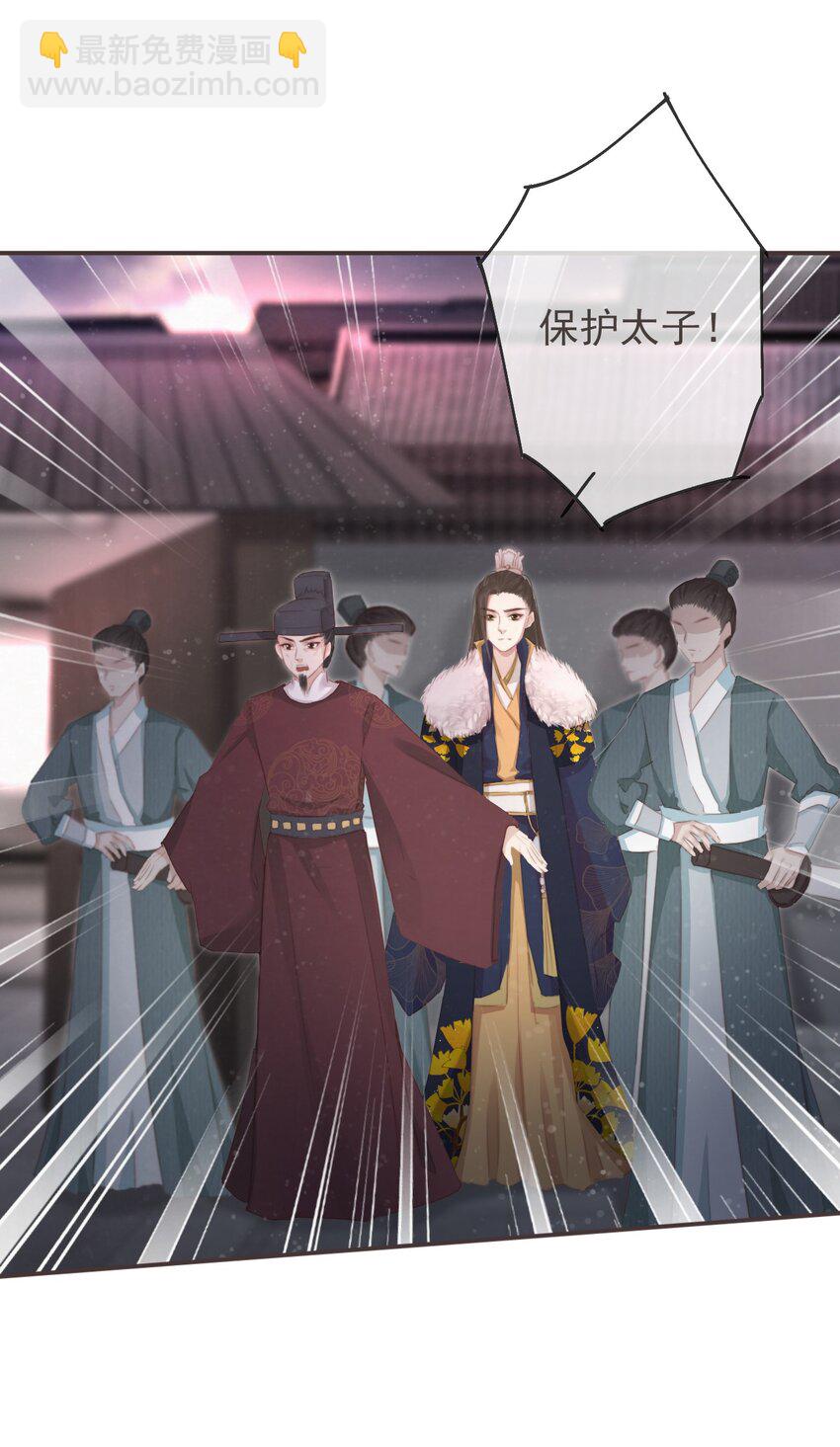 🍛前無古人 10-假的始终是假的 第26页