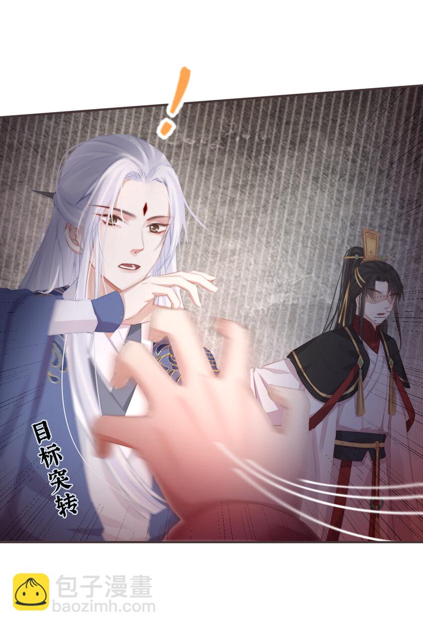 🍛前無古人 10-假的始终是假的 第27页