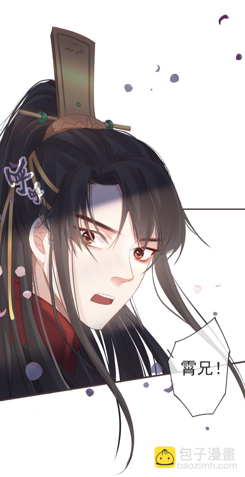 🍛前無古人 10-假的始终是假的 第29页