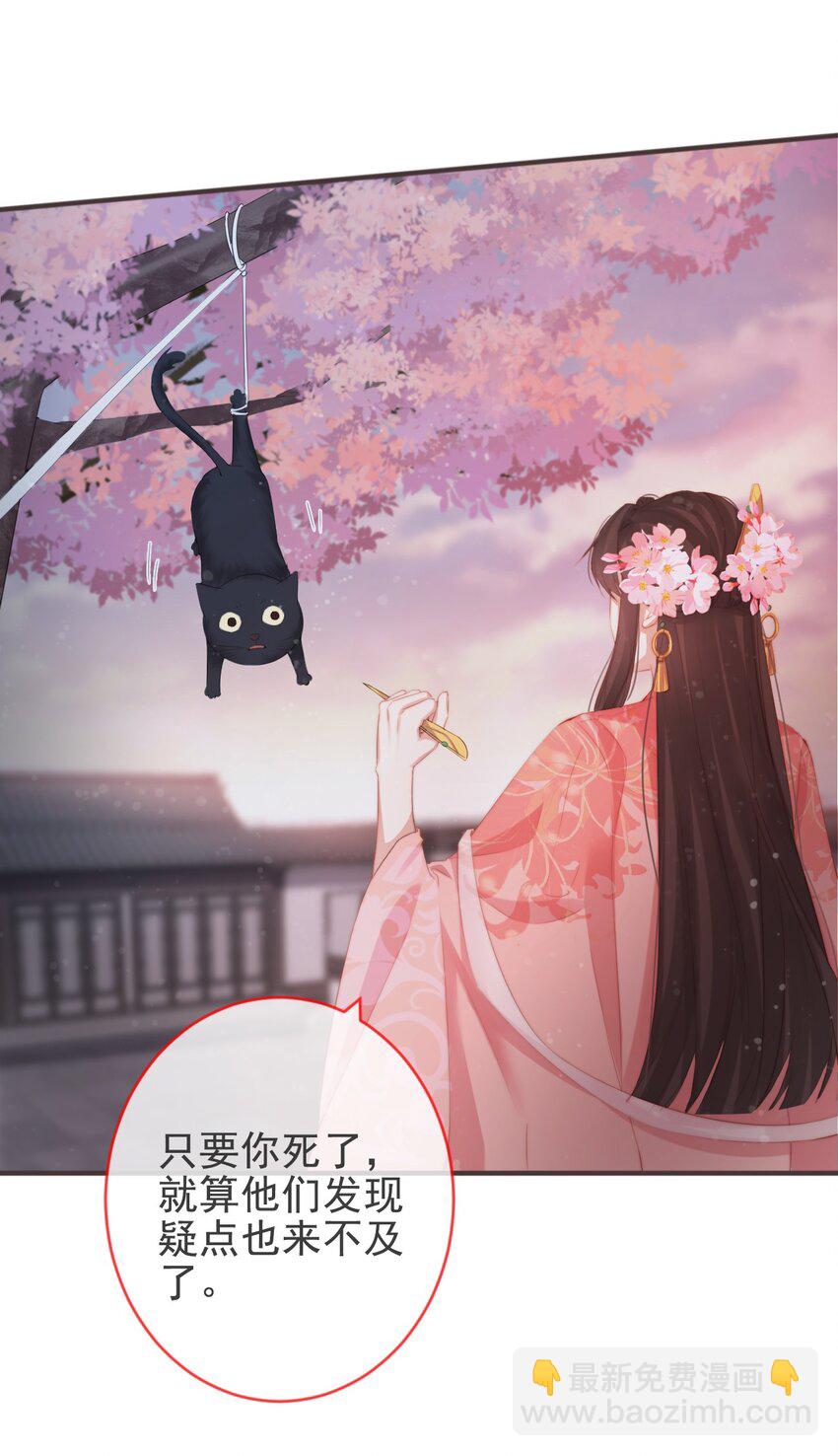🍛前無古人 10-假的始终是假的 第3页