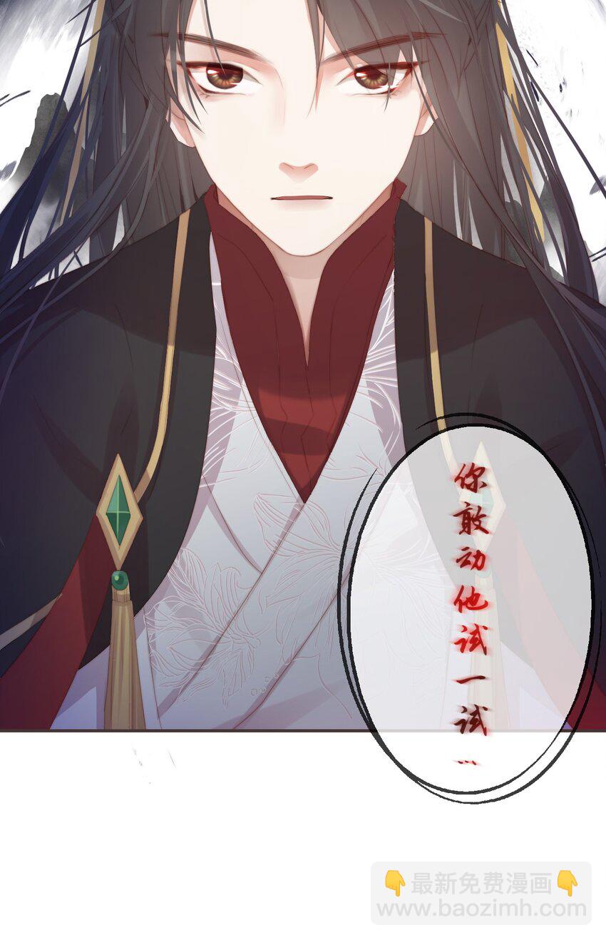 🍛前無古人 10-假的始终是假的 第33页
