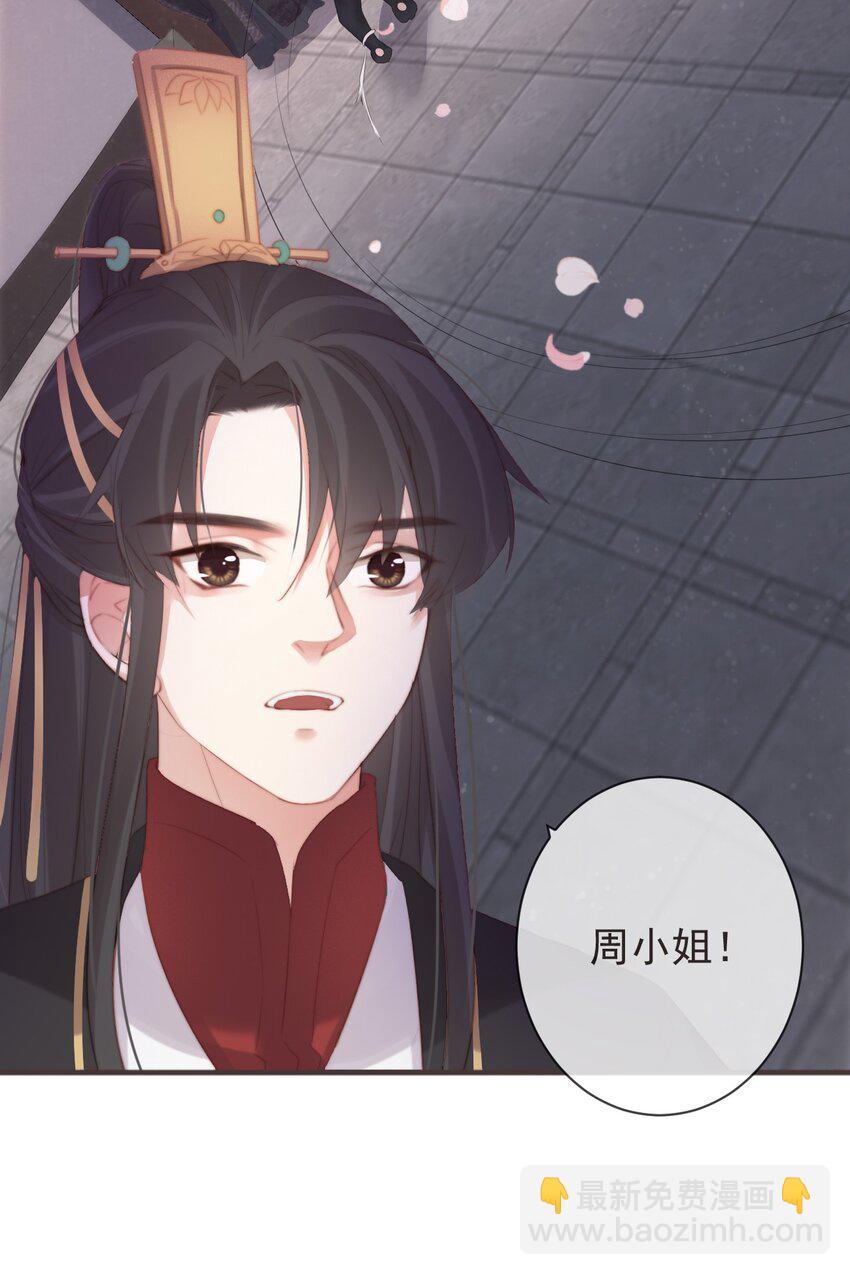 🍛前無古人 10-假的始终是假的 第8页