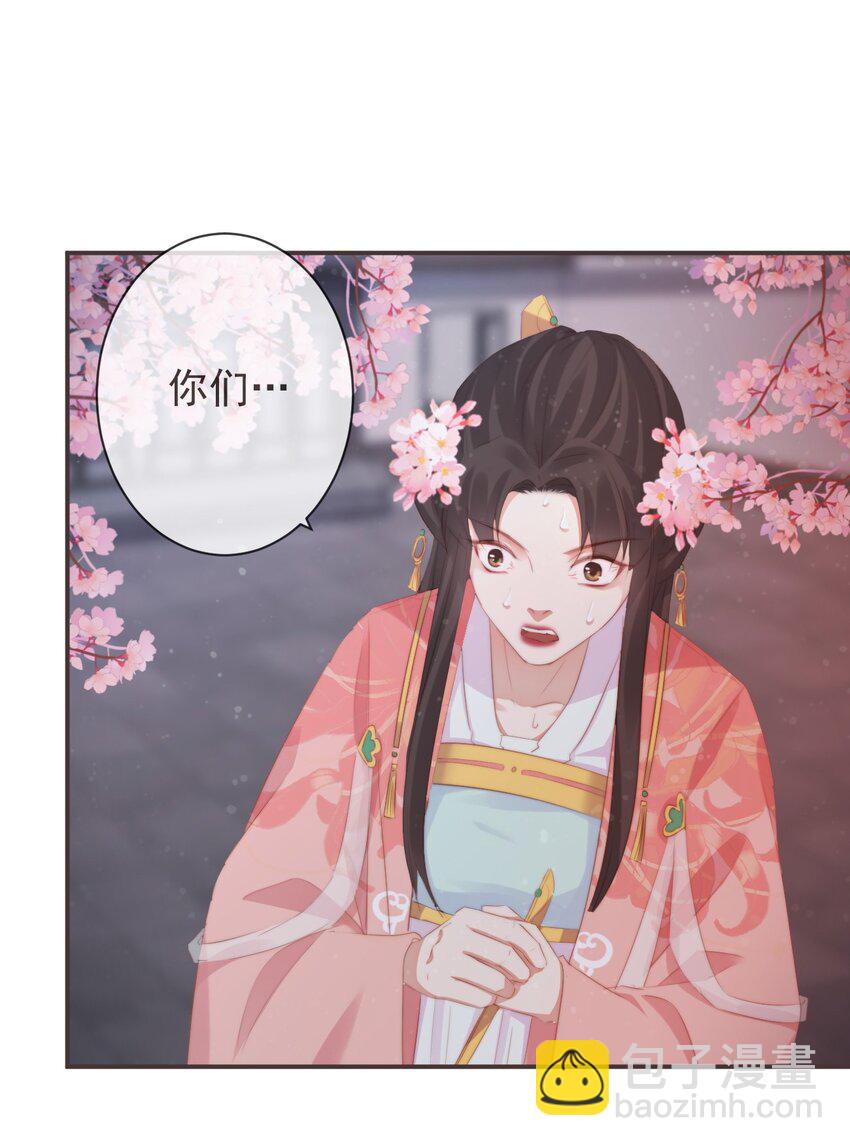 🍛前無古人 10-假的始终是假的 第9页