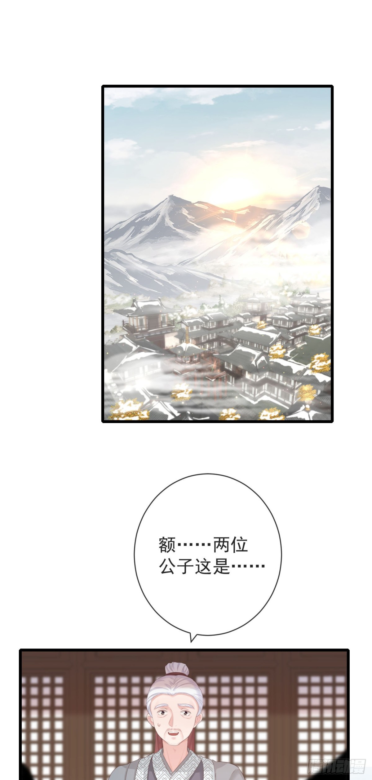 🍛前無古人 102-他就是馋我霄的身子 第1页