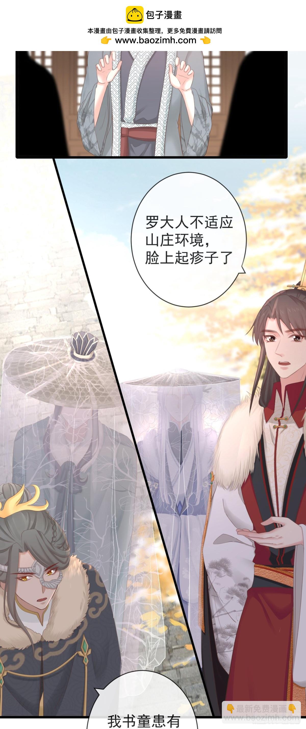 🍛前無古人 102-他就是馋我霄的身子 第2页