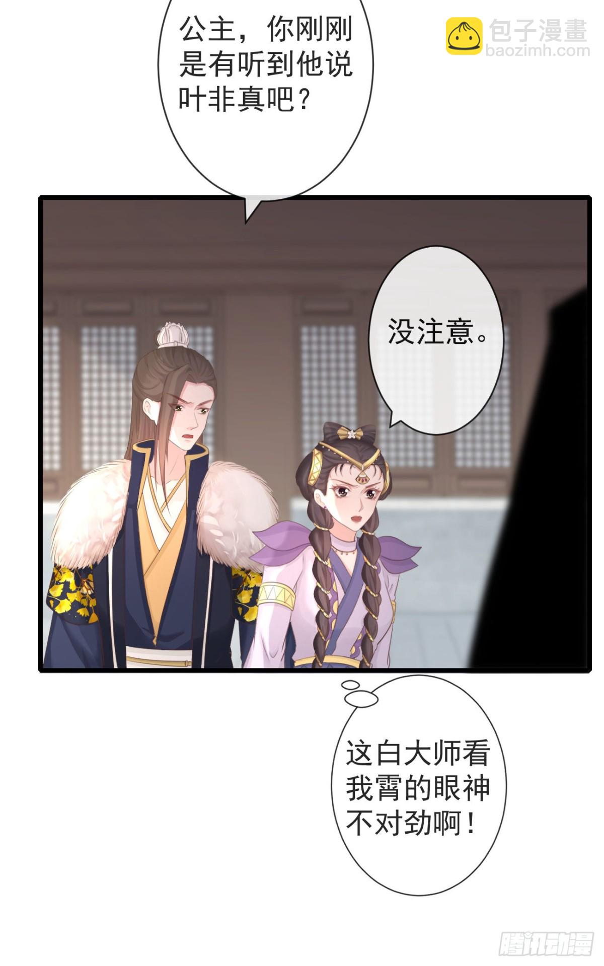 🍛前無古人 102-他就是馋我霄的身子 第21页
