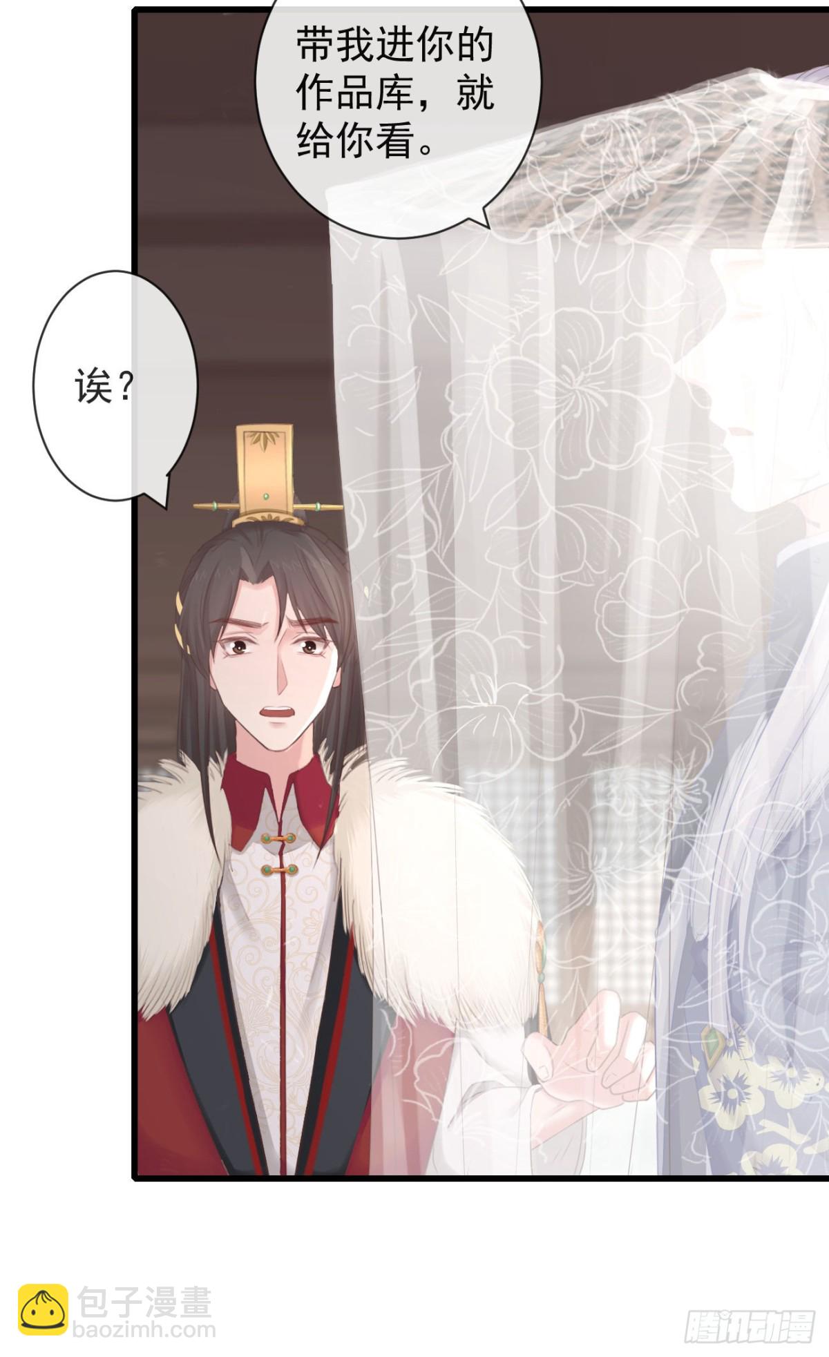 🍛前無古人 102-他就是馋我霄的身子 第23页