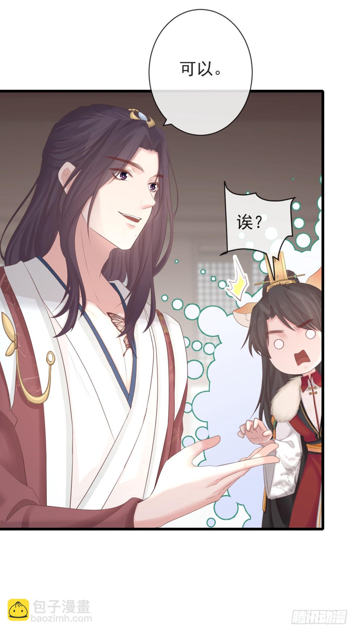 🍛前無古人 102-他就是馋我霄的身子 第24页
