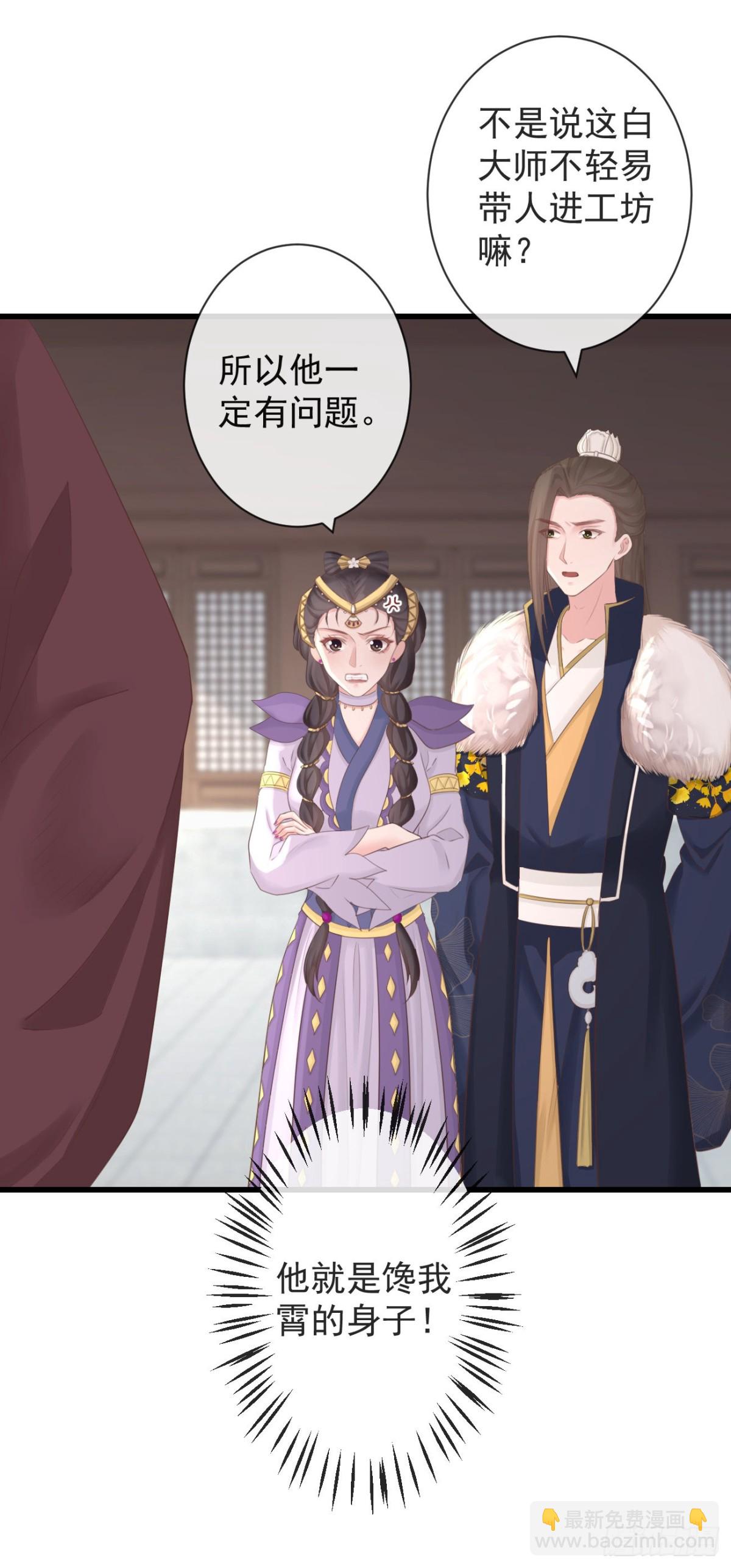 🍛前無古人 102-他就是馋我霄的身子 第26页