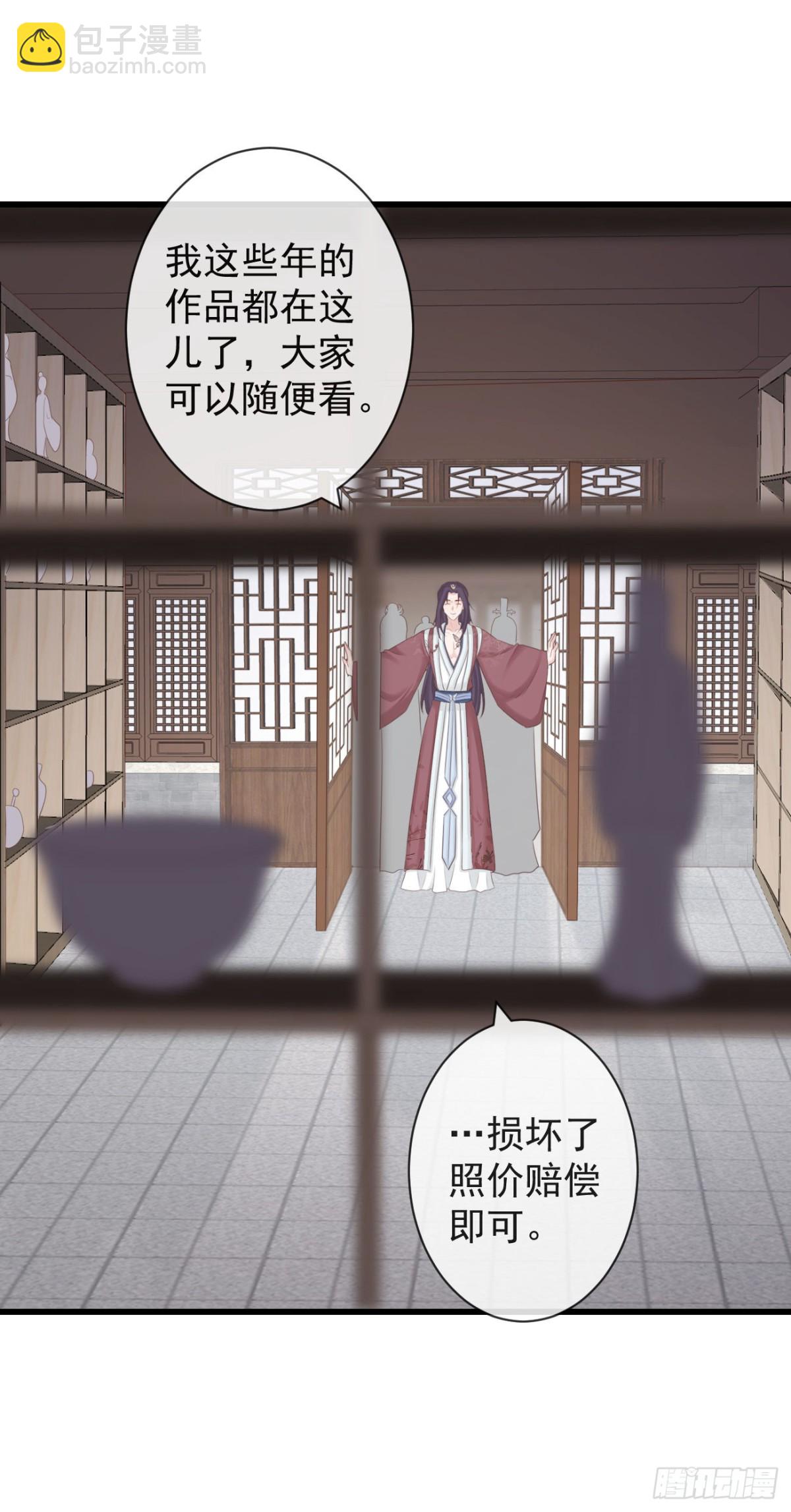 🍛前無古人 102-他就是馋我霄的身子 第27页