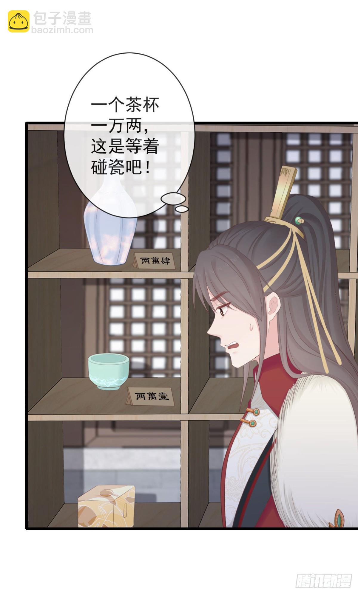 🍛前無古人 102-他就是馋我霄的身子 第28页