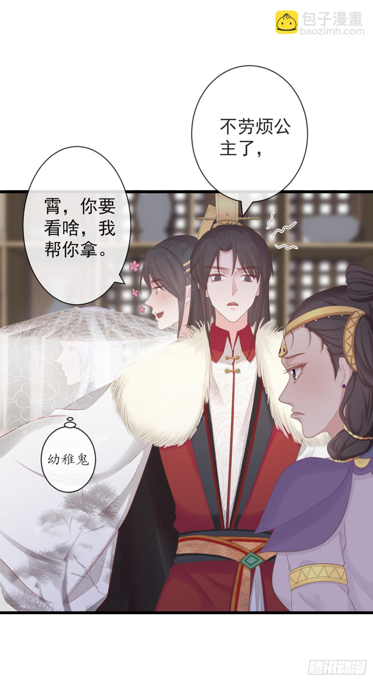 🍛前無古人 102-他就是馋我霄的身子 第30页