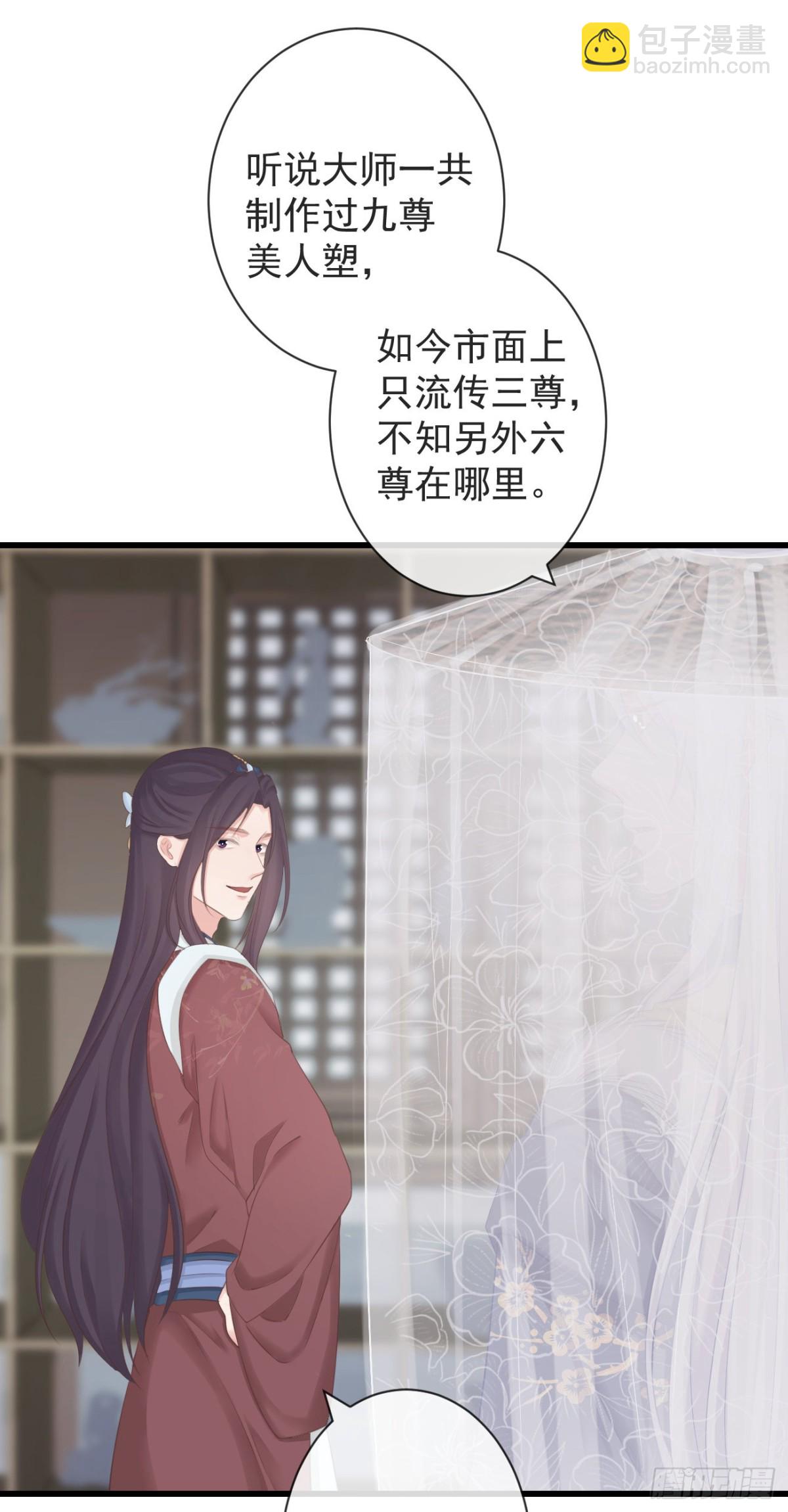 🍛前無古人 102-他就是馋我霄的身子 第31页