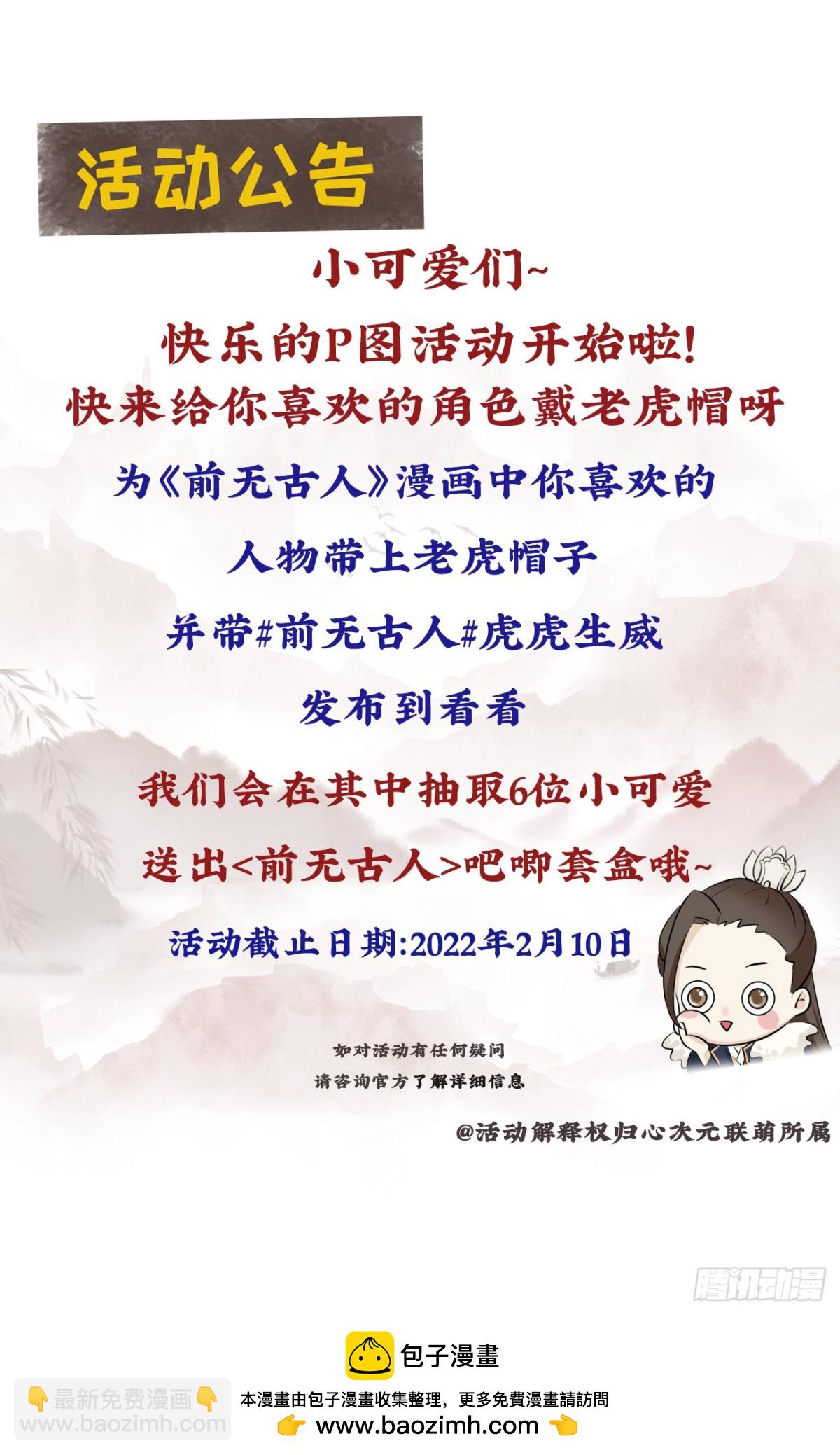 🍛前無古人 102-他就是馋我霄的身子 第35页