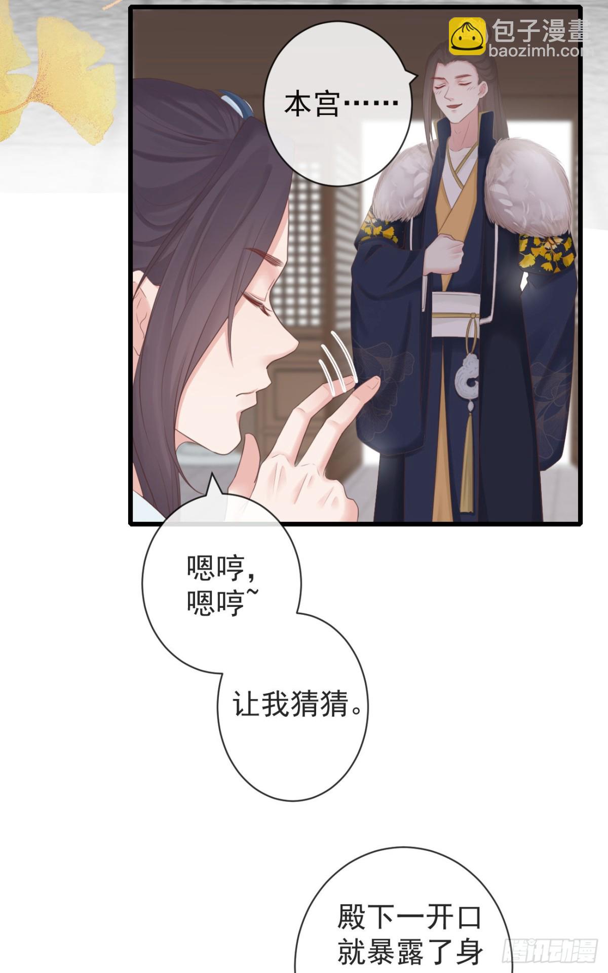 🍛前無古人 102-他就是馋我霄的身子 第8页