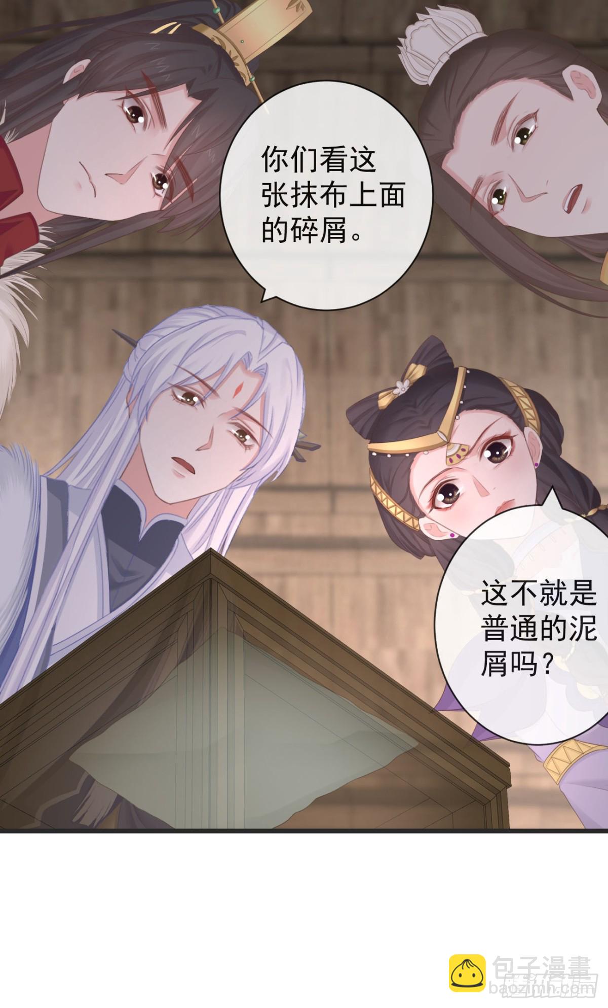 🍛前無古人 104-手给我 第16页