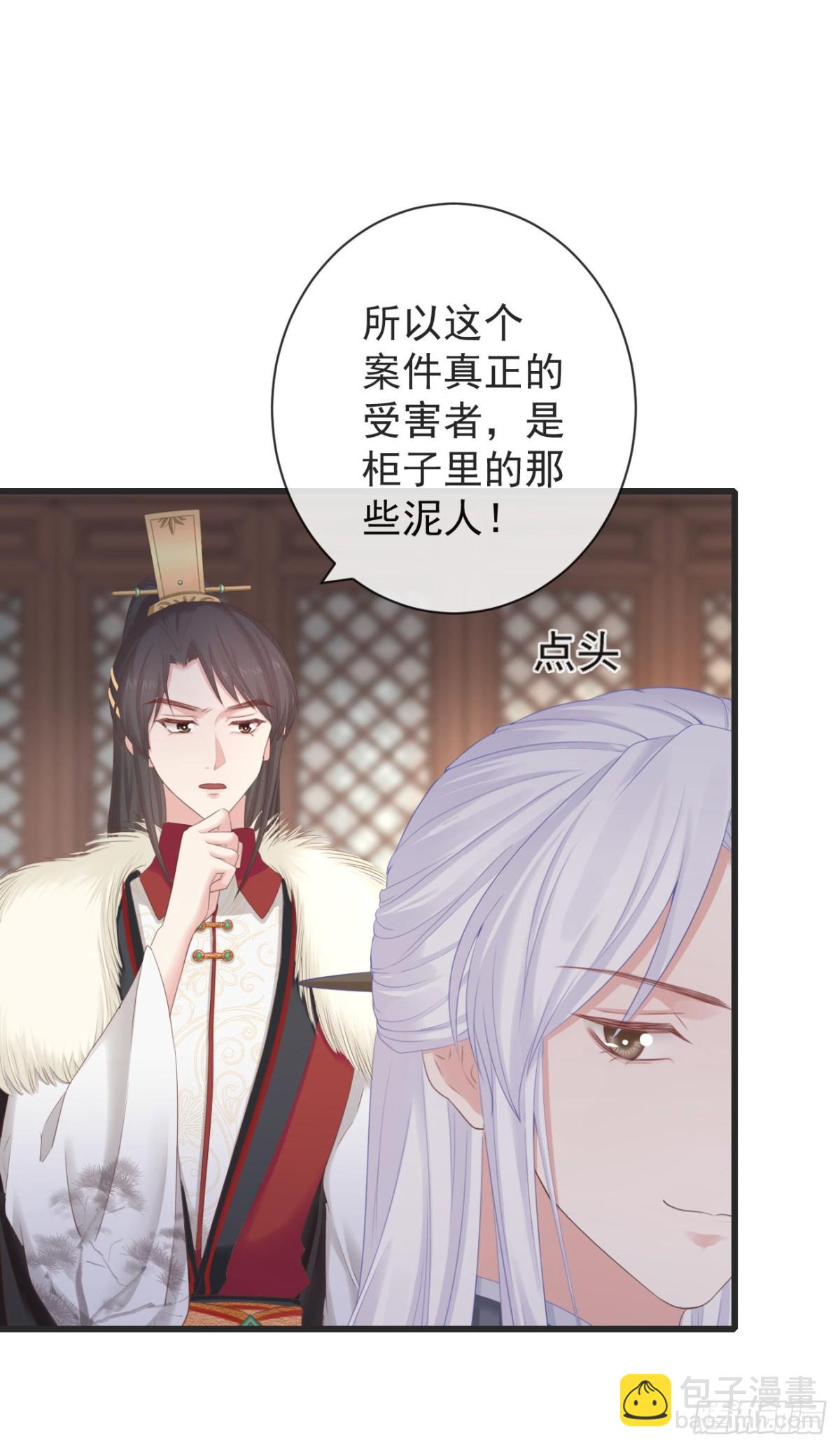 🍛前無古人 104-手给我 第18页