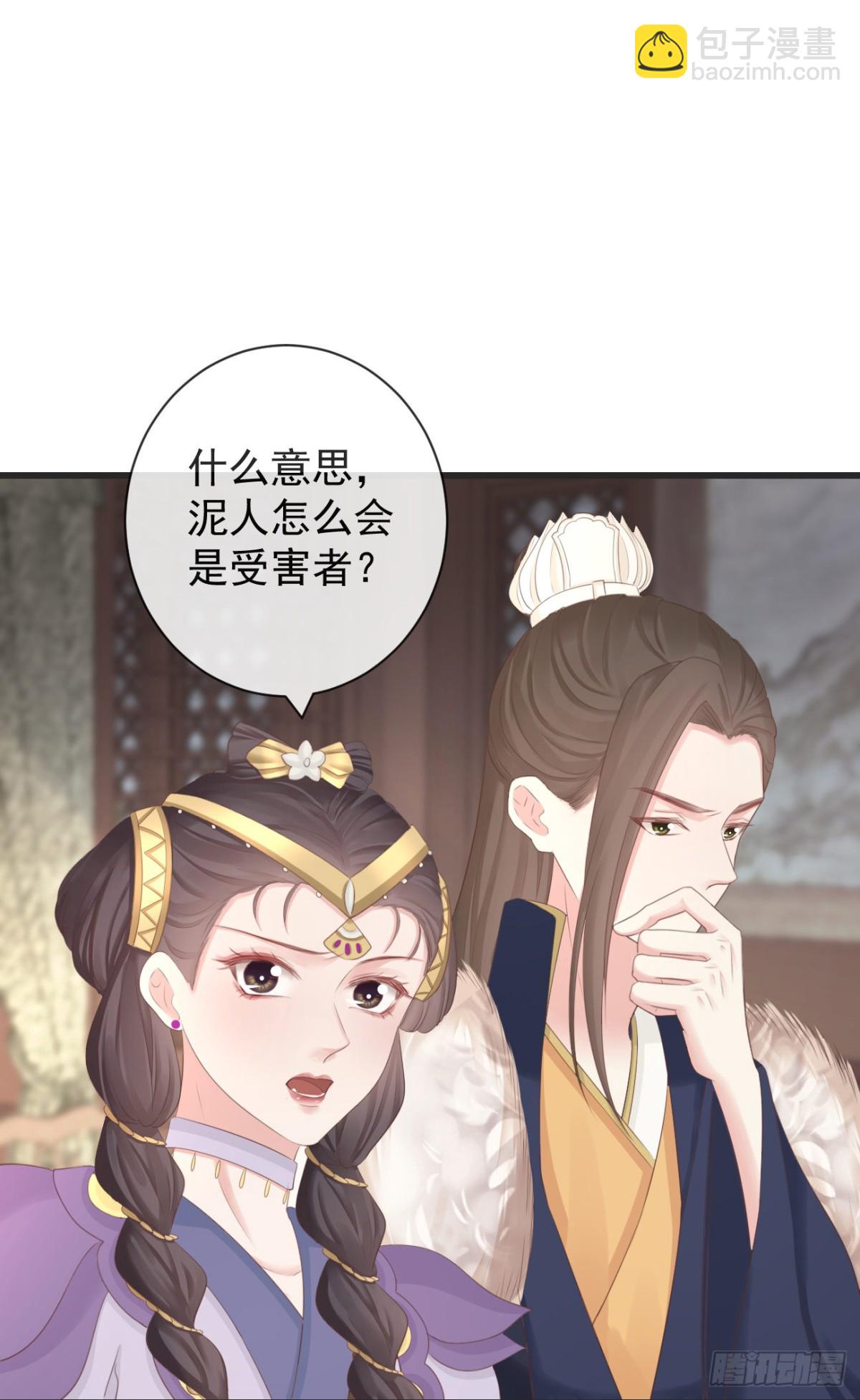 🍛前無古人 104-手给我 第19页