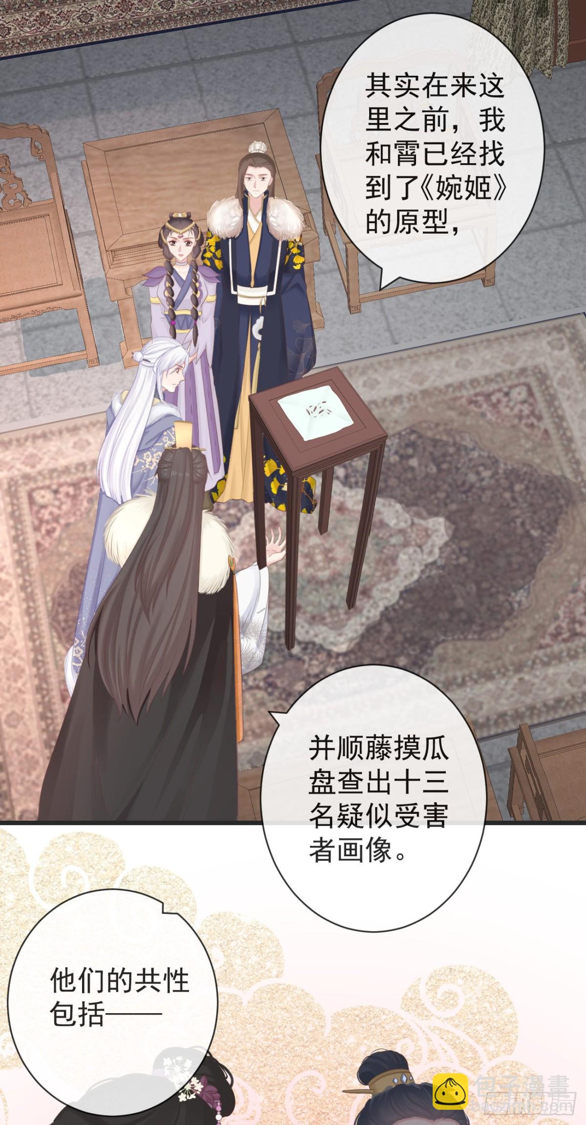 🍛前無古人 104-手给我 第21页