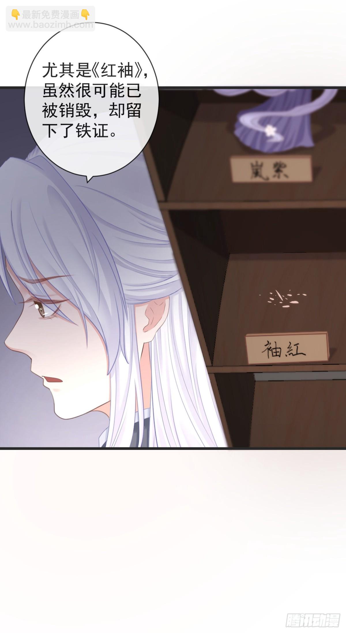 🍛前無古人 104-手给我 第24页