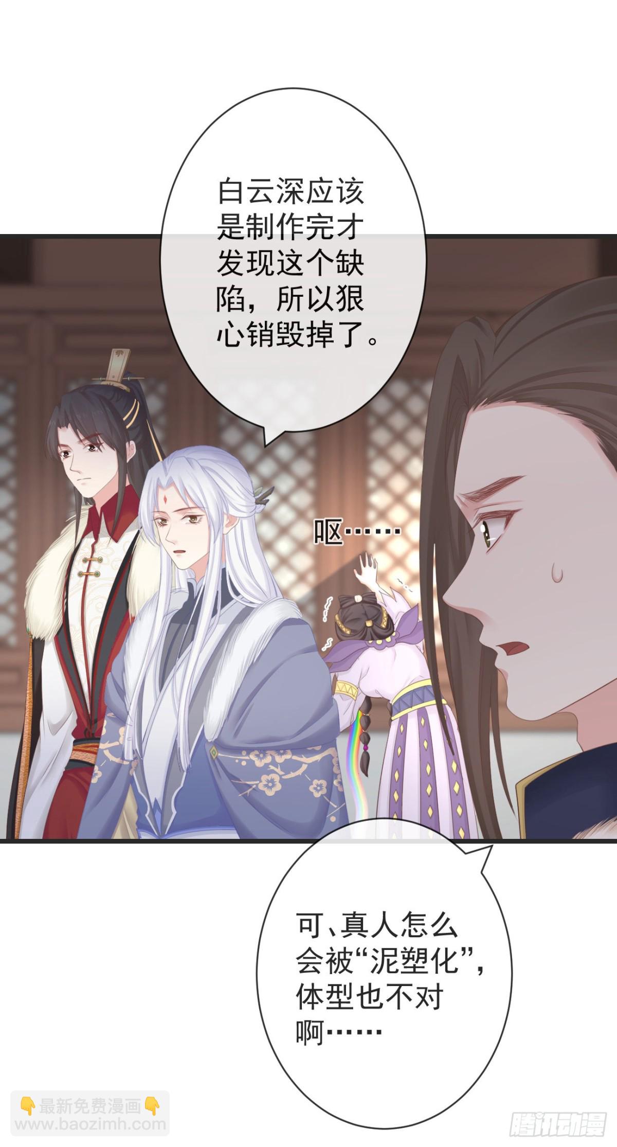 🍛前無古人 104-手给我 第28页