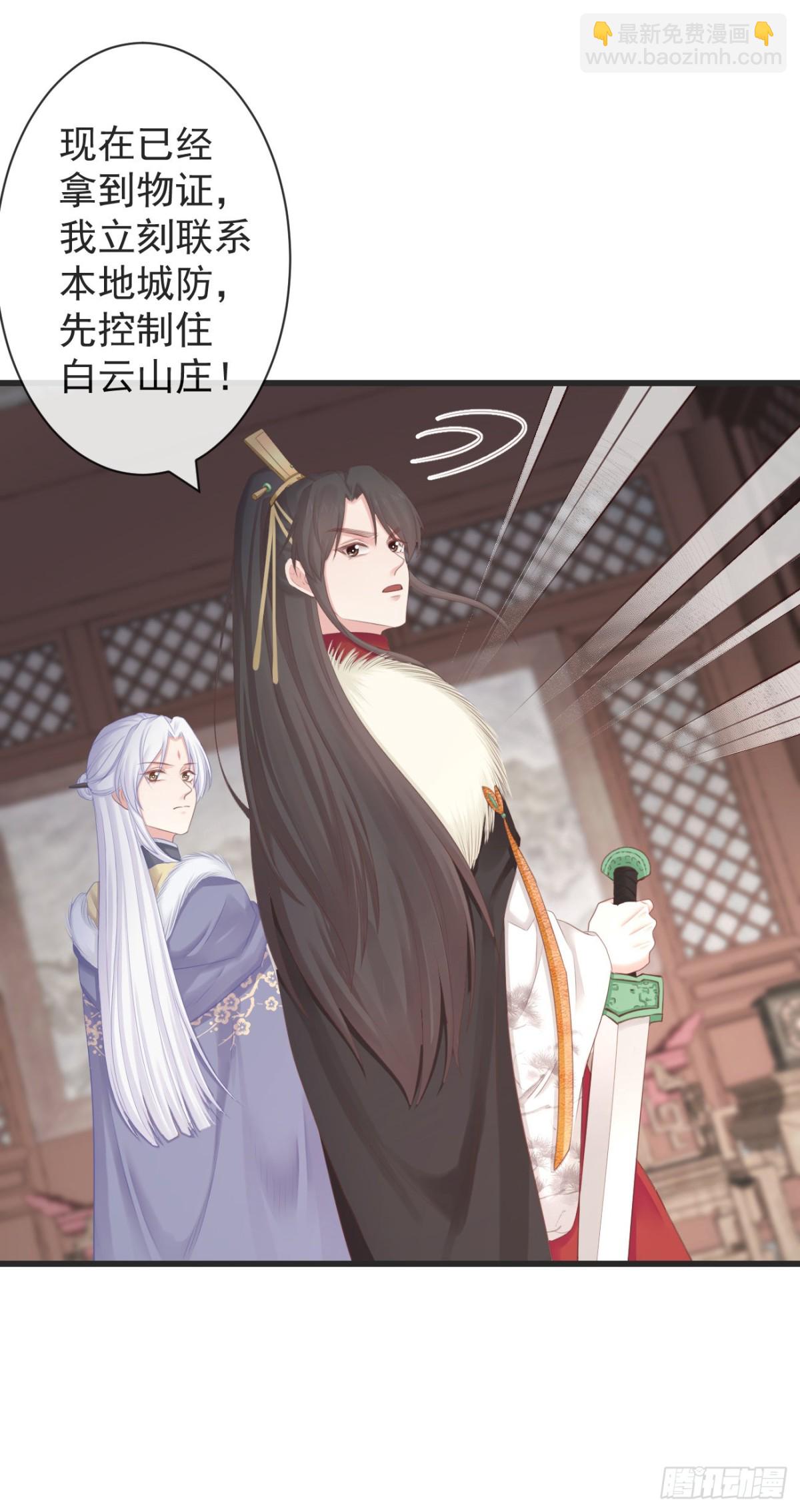 🍛前無古人 104-手给我 第30页