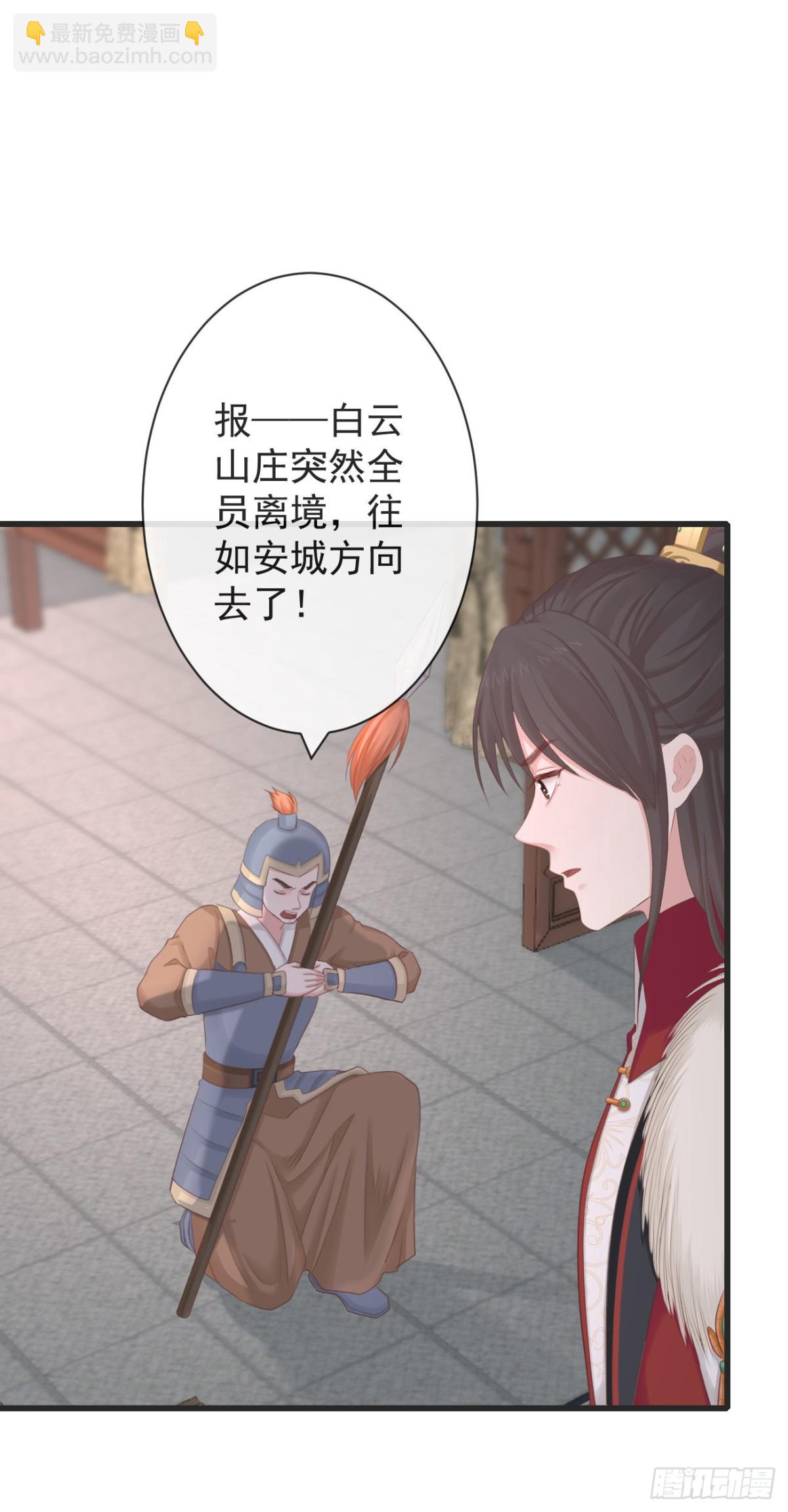 🍛前無古人 104-手给我 第31页