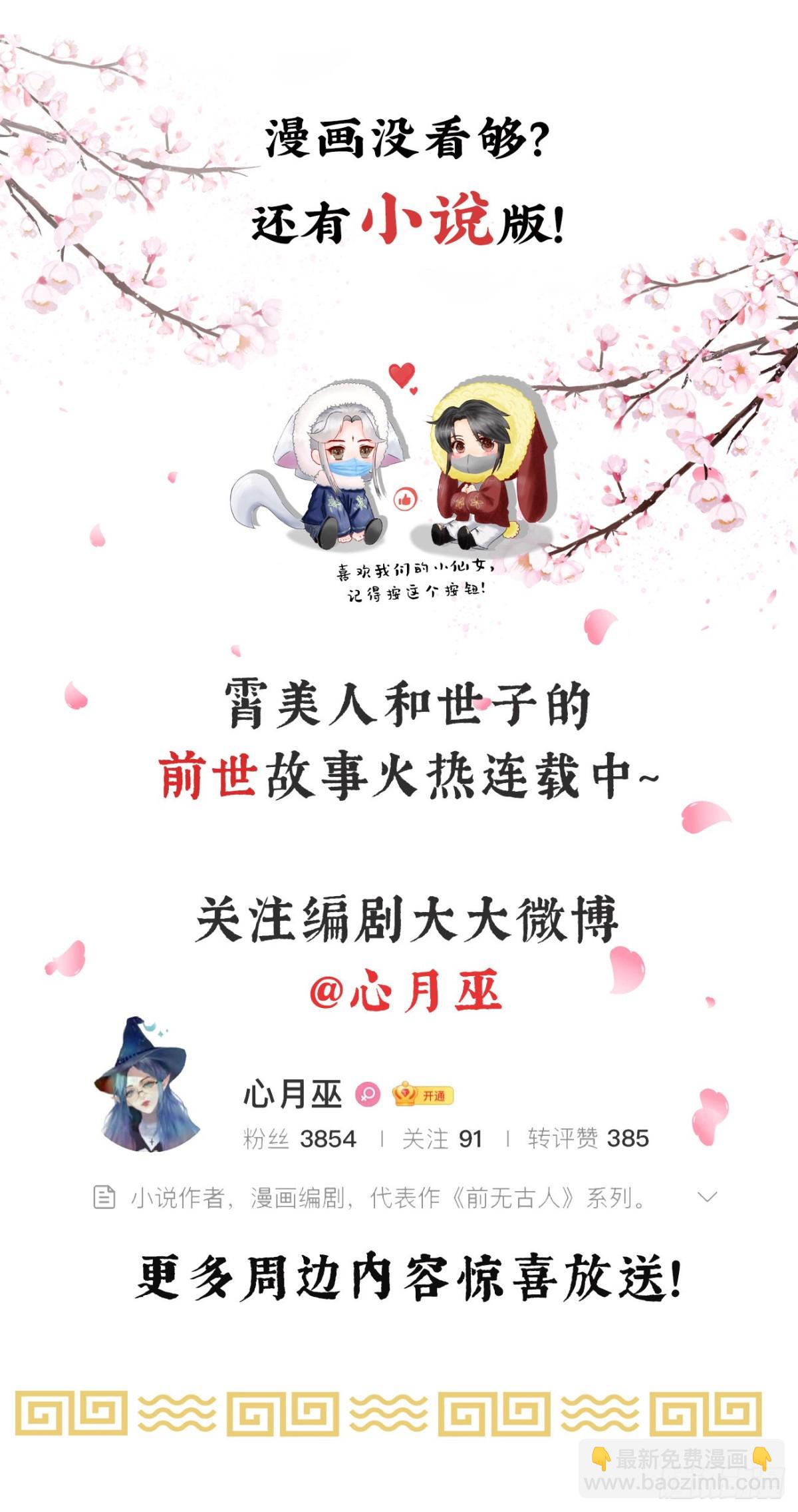 🍛前無古人 104-手给我 第33页