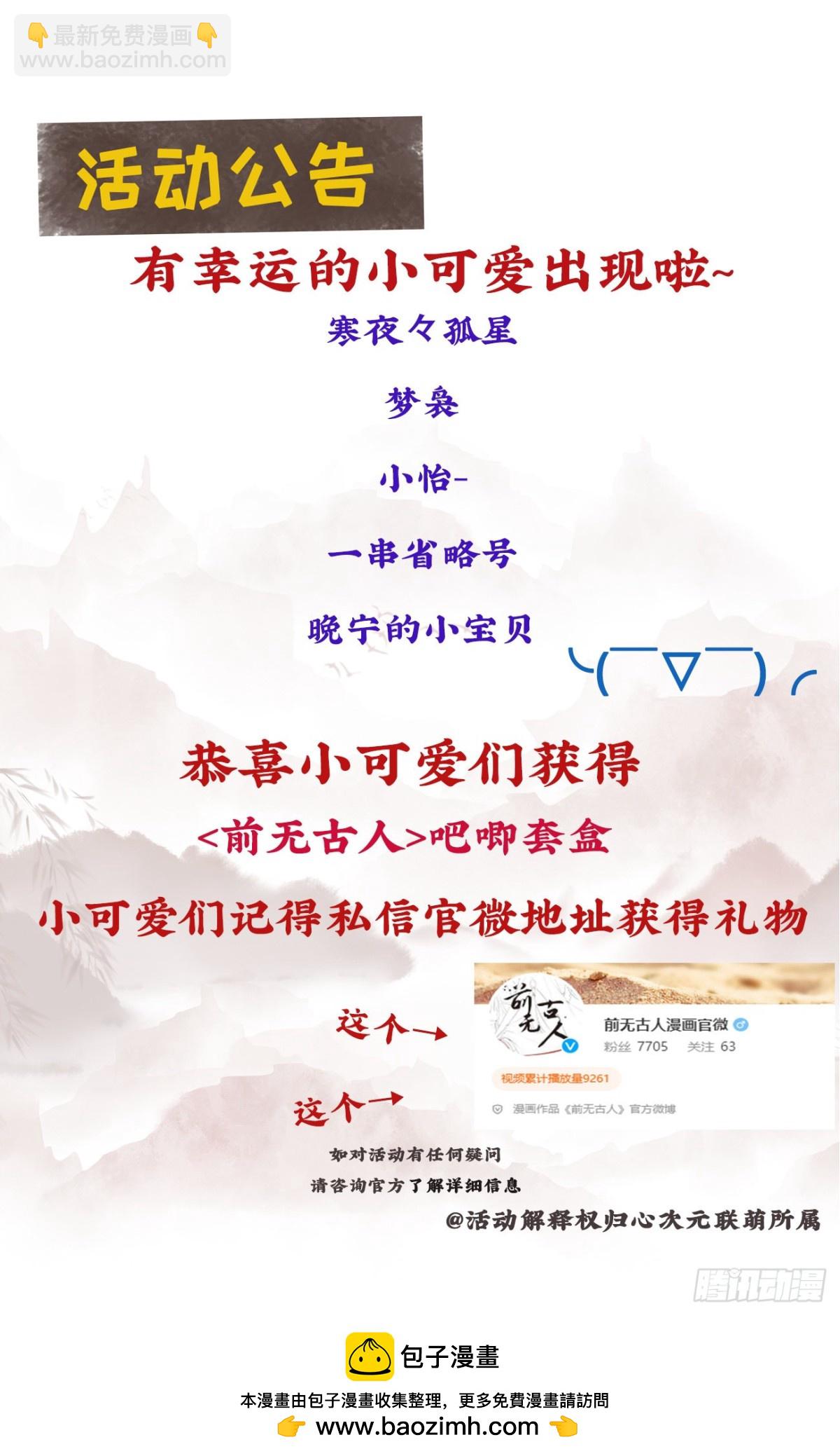 🍛前無古人 104-手给我 第34页