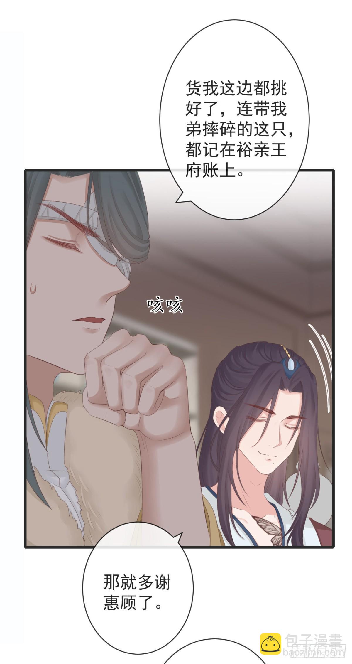 🍛前無古人 104-手给我 第9页