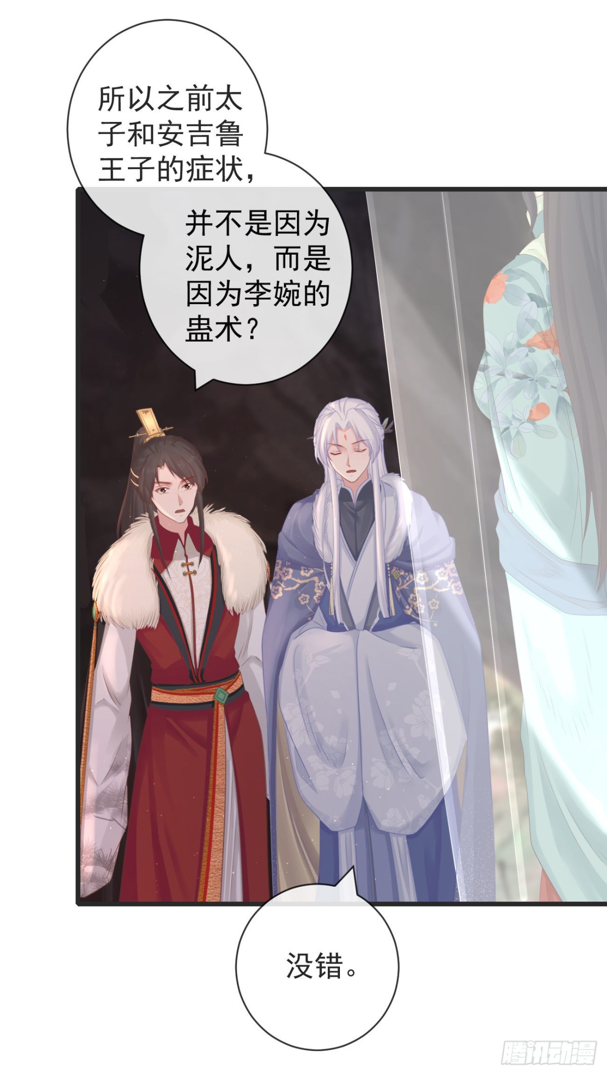 🍛前無古人 106-请大人为民女伸冤 第1页