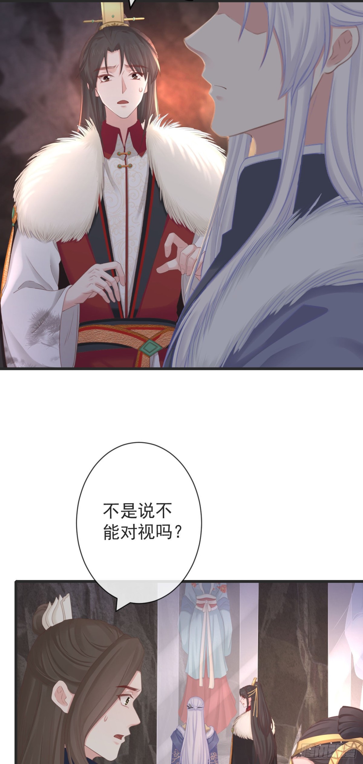 🍛前無古人 106-请大人为民女伸冤 第11页