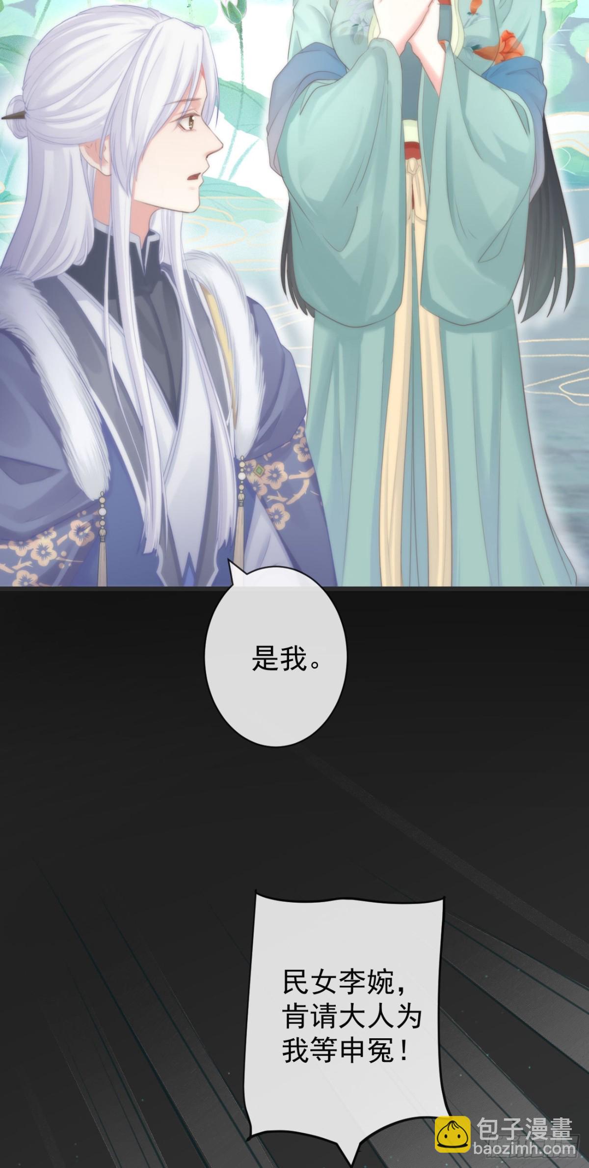 🍛前無古人 106-请大人为民女伸冤 第15页