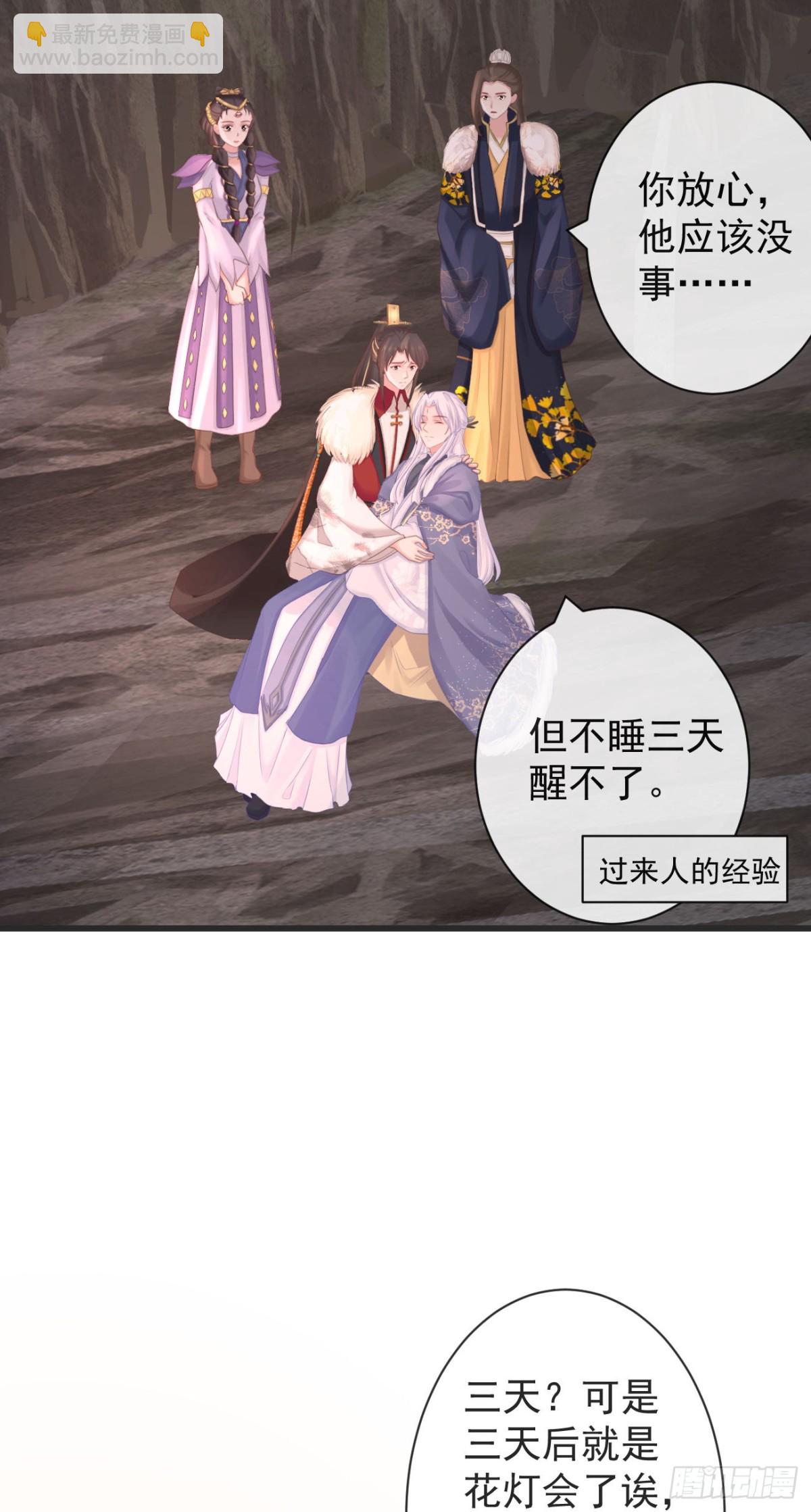 🍛前無古人 106-请大人为民女伸冤 第18页