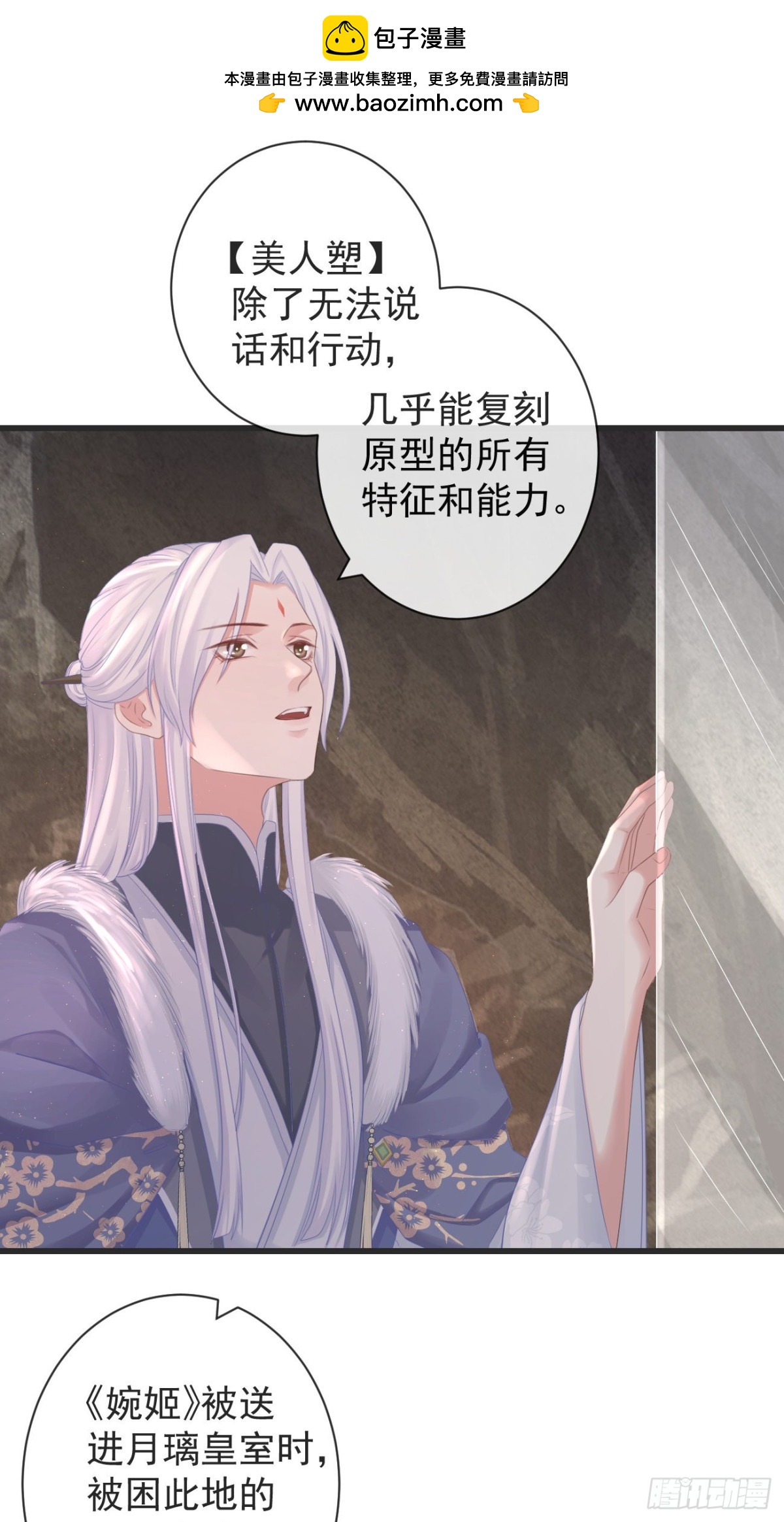🍛前無古人 106-请大人为民女伸冤 第2页