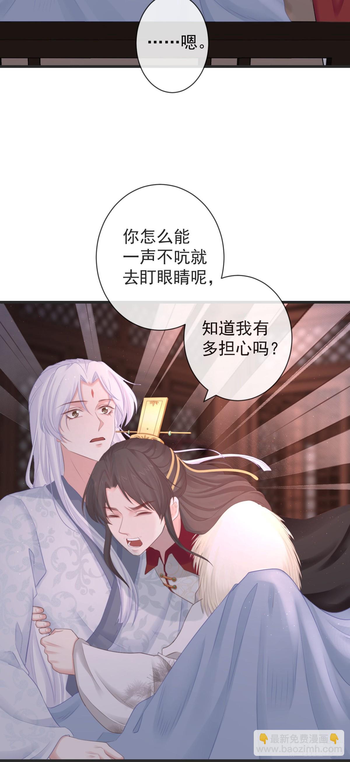 🍛前無古人 106-请大人为民女伸冤 第27页