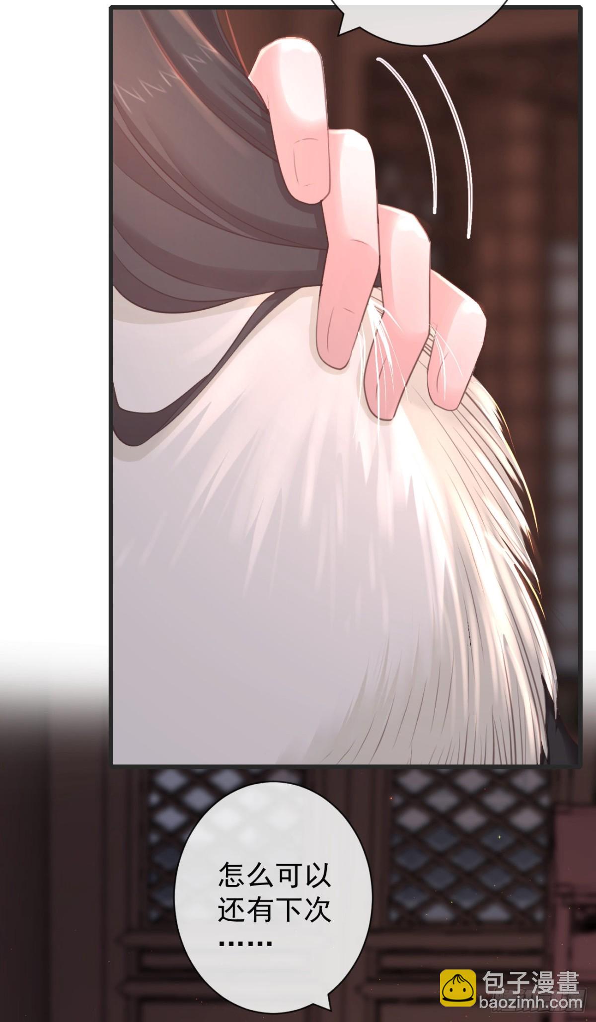 🍛前無古人 106-请大人为民女伸冤 第29页