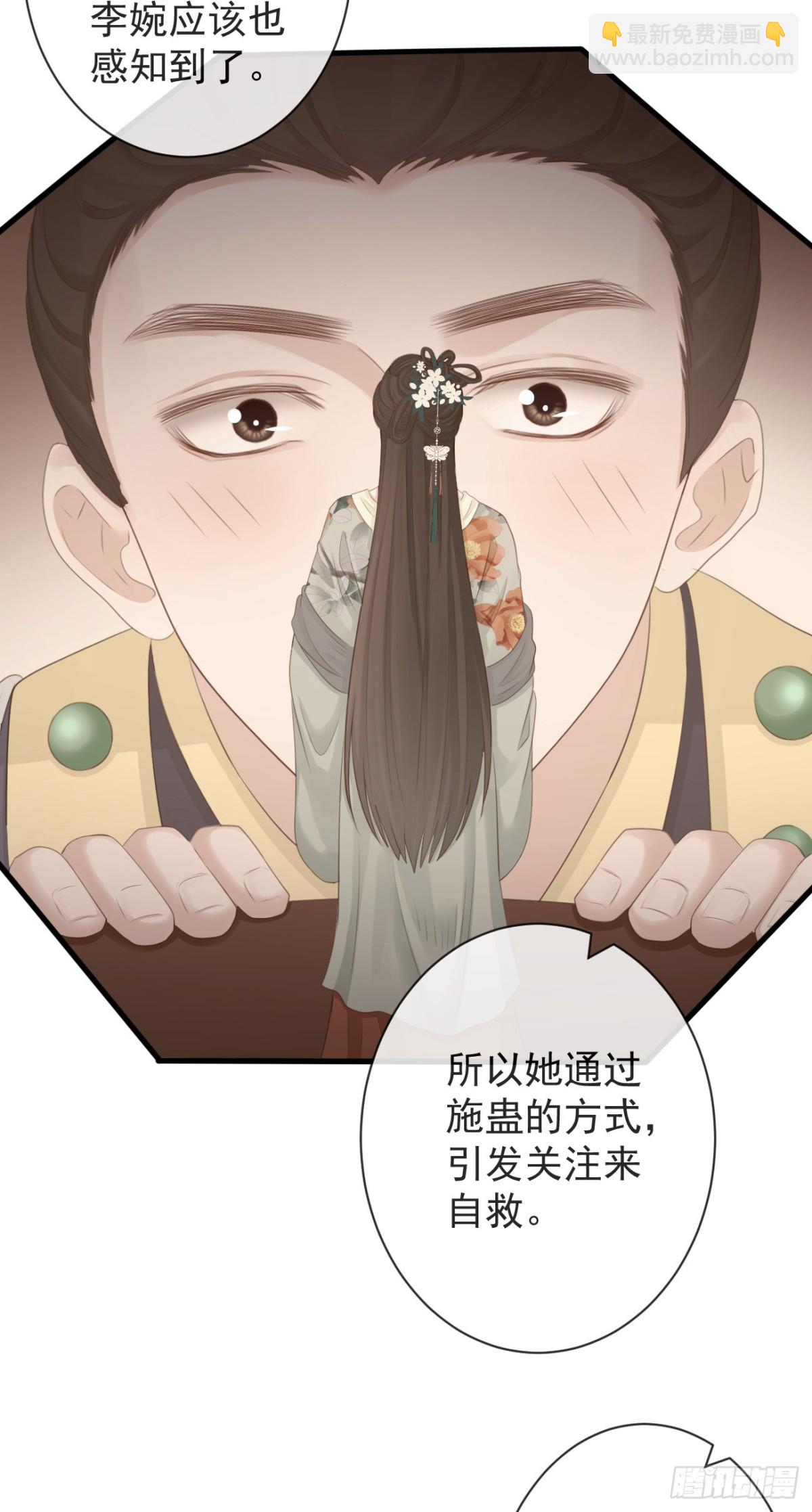 🍛前無古人 106-请大人为民女伸冤 第3页