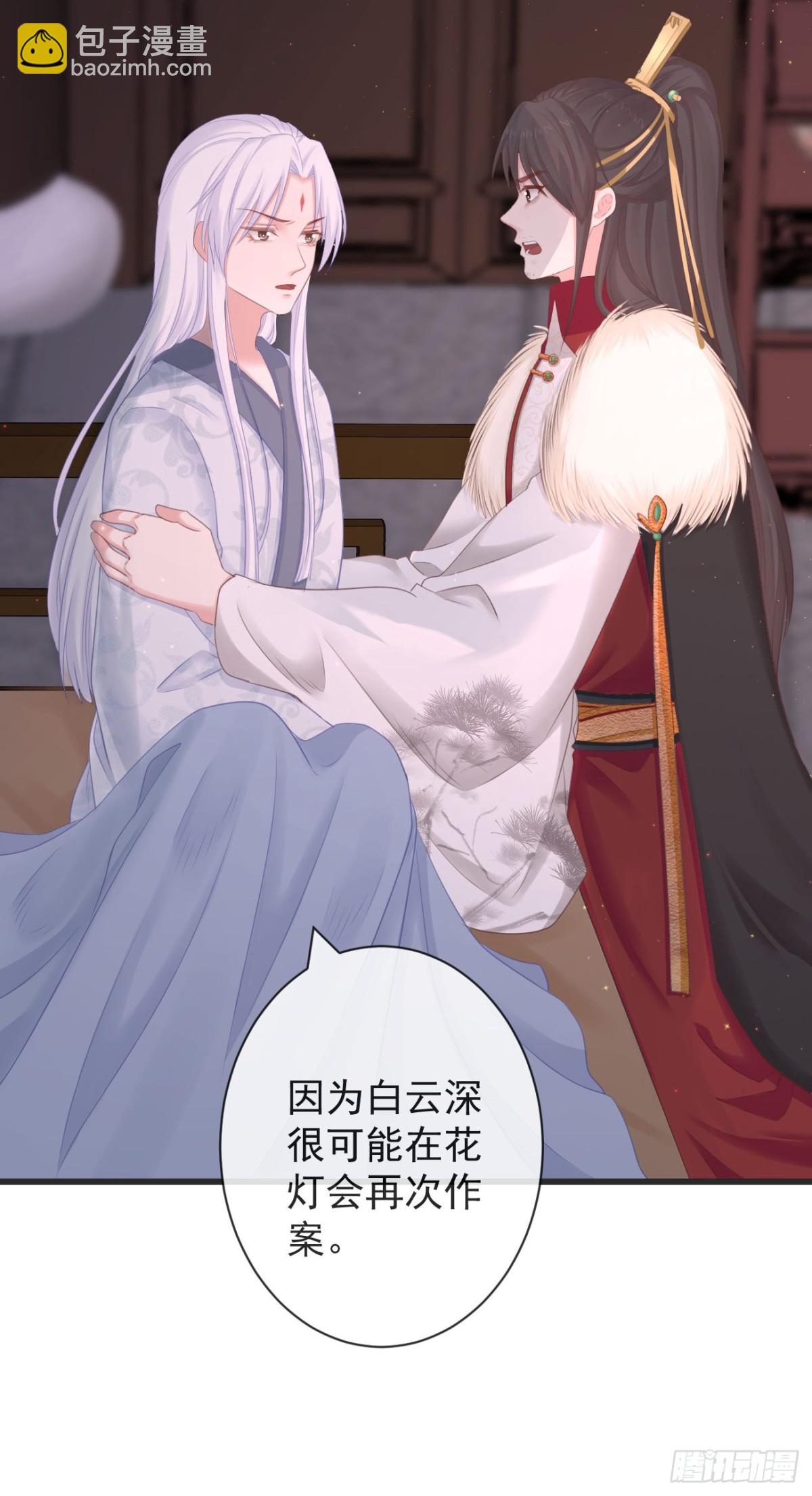 🍛前無古人 106-请大人为民女伸冤 第30页
