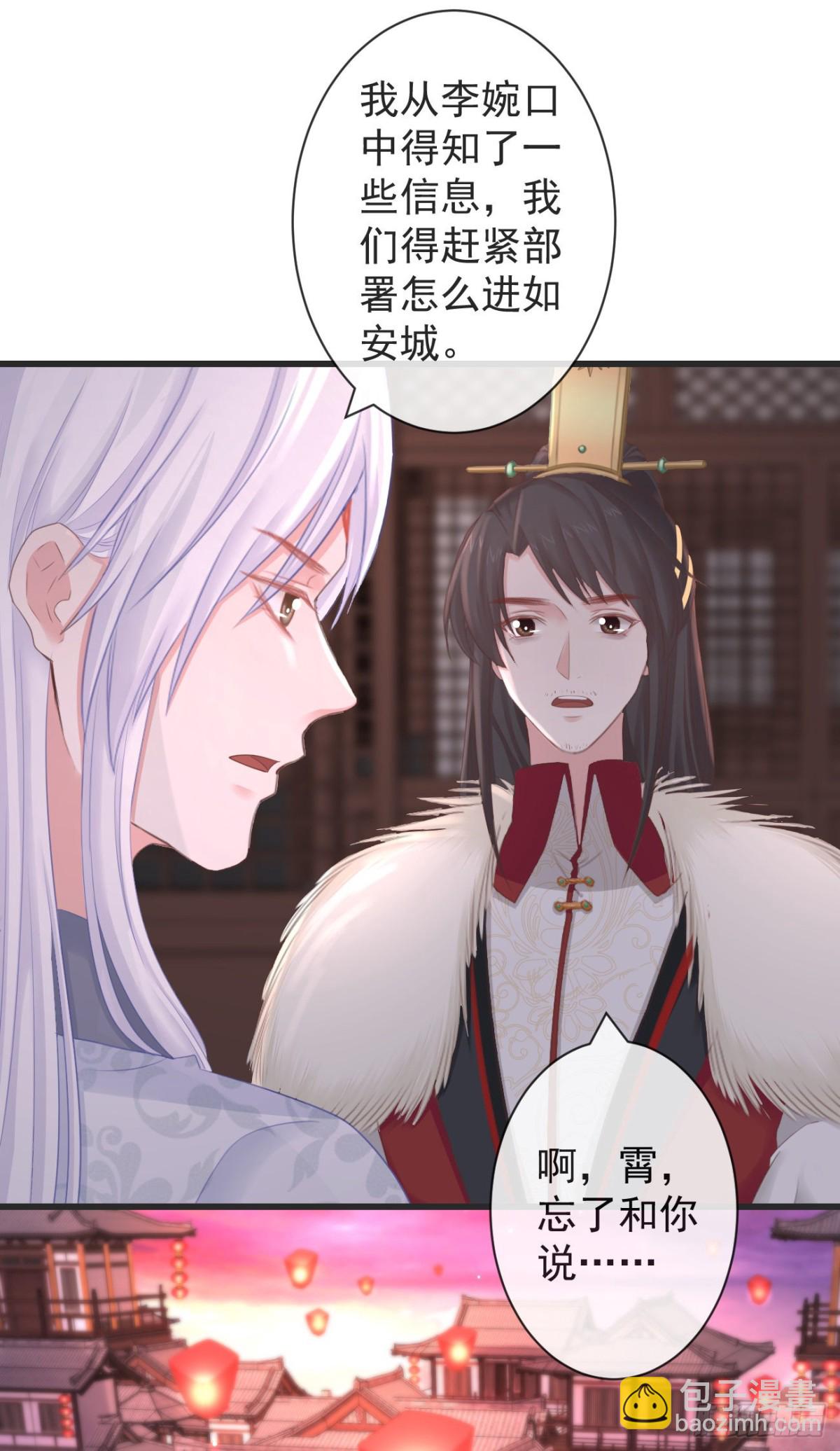 🍛前無古人 106-请大人为民女伸冤 第31页