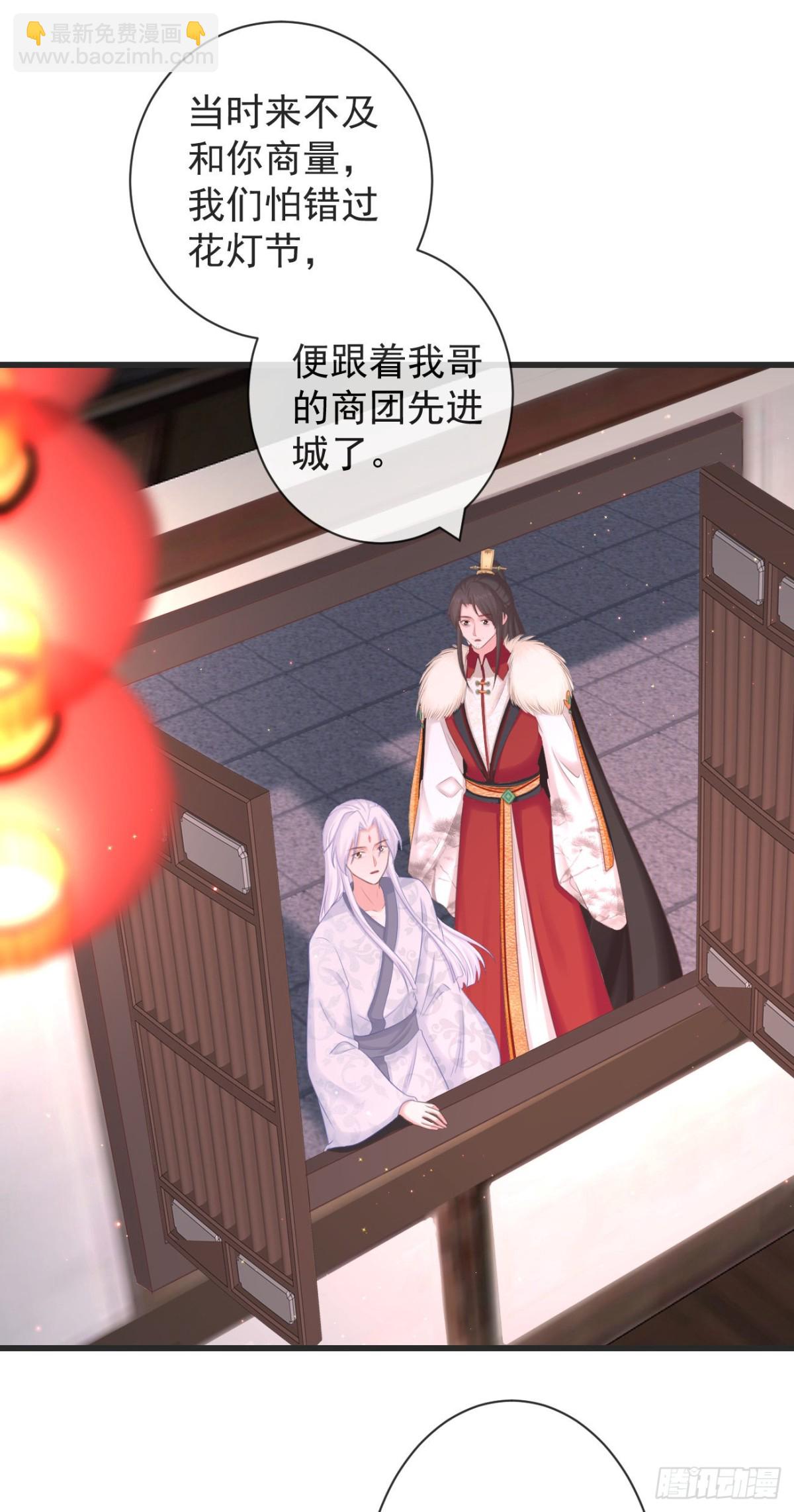 🍛前無古人 106-请大人为民女伸冤 第33页