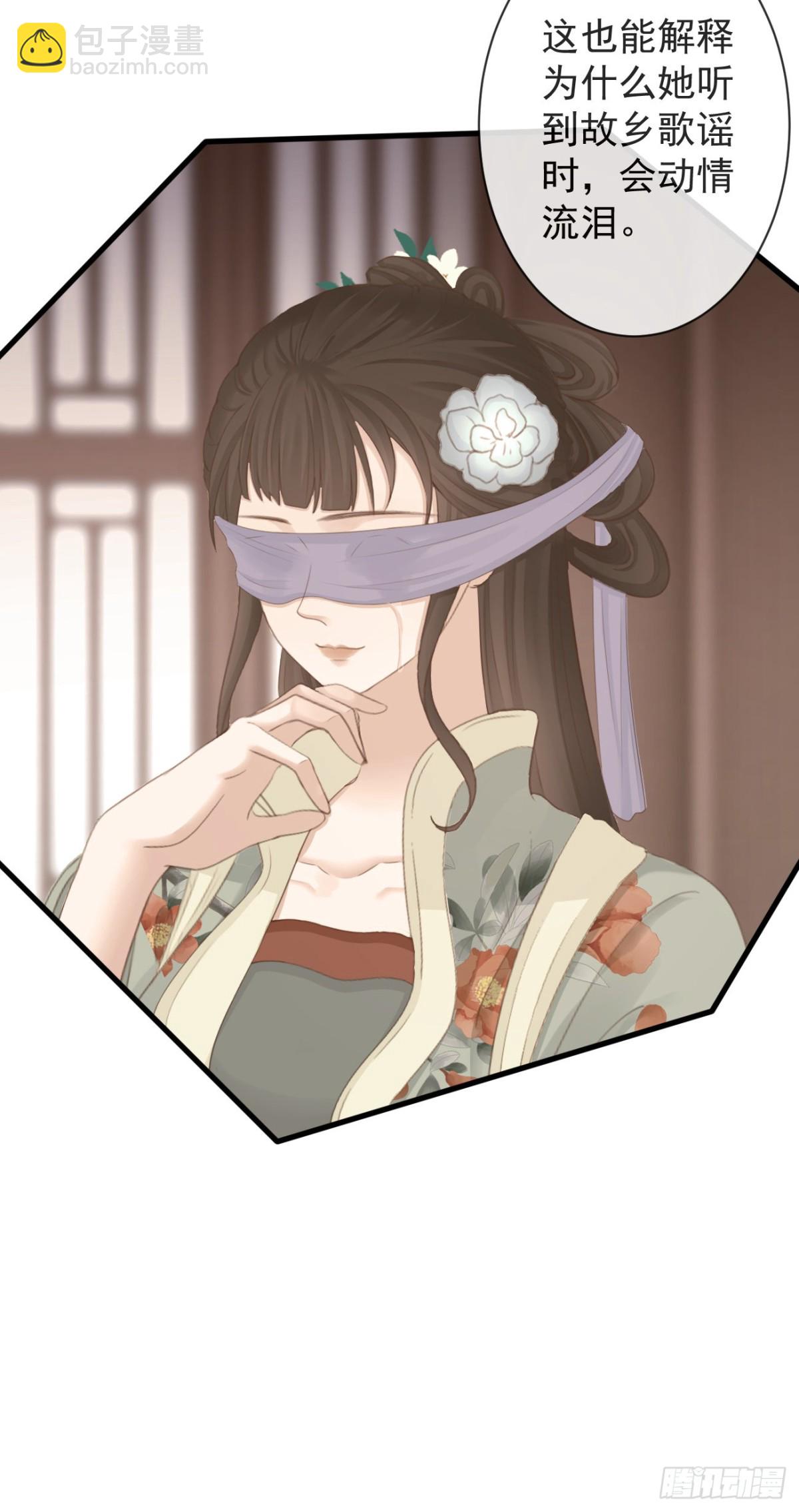 🍛前無古人 106-请大人为民女伸冤 第4页