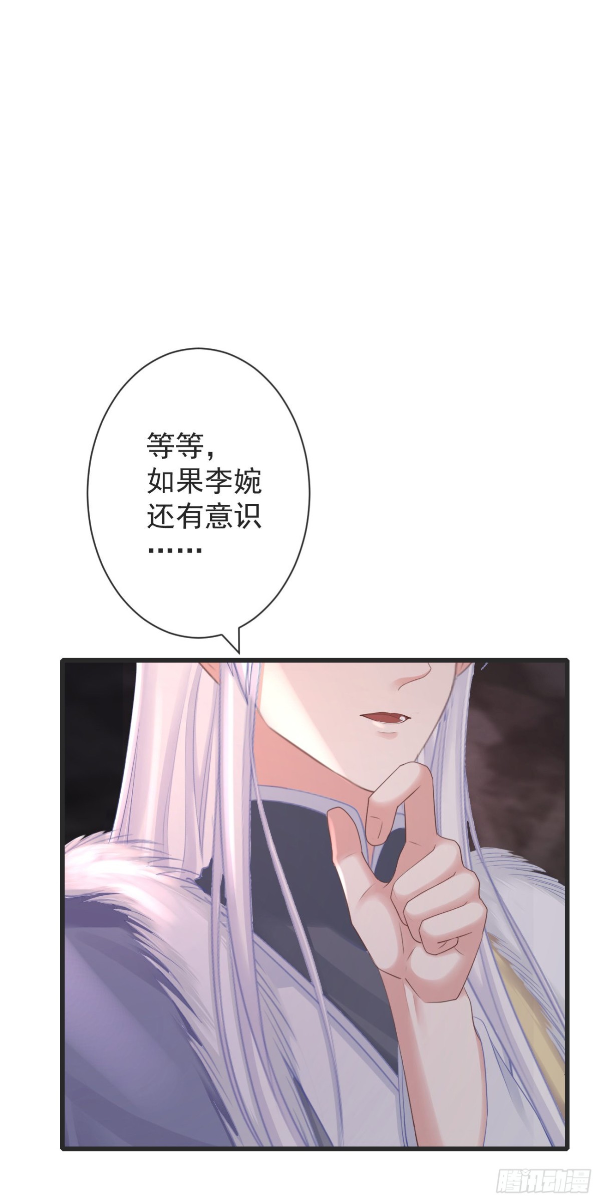 🍛前無古人 106-请大人为民女伸冤 第9页