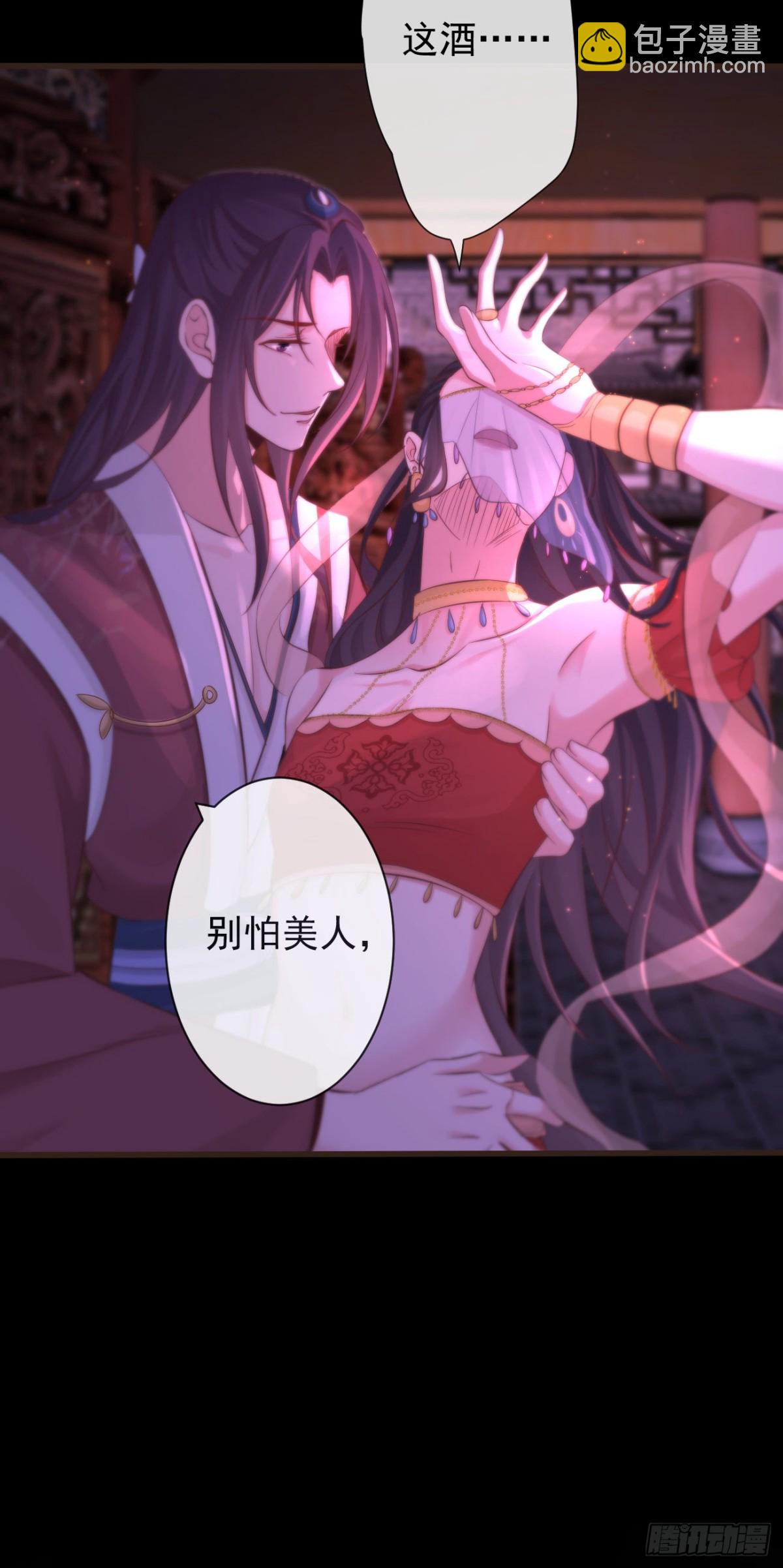 🍛前無古人 108-元凶现形 第16页